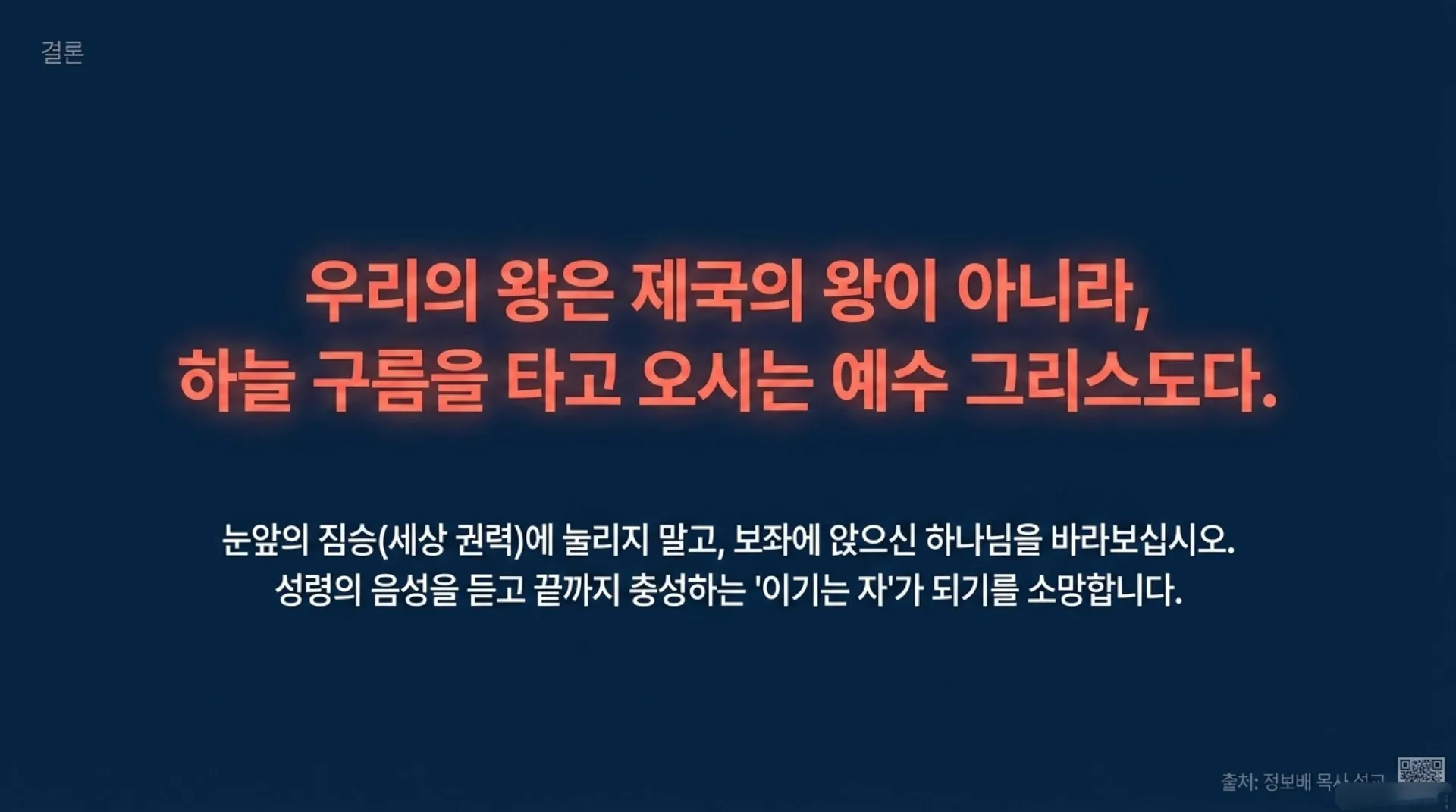 [기독론(182)] Beasts_and_the_Son_of_Man.pdf_15_vora.jpg.webp