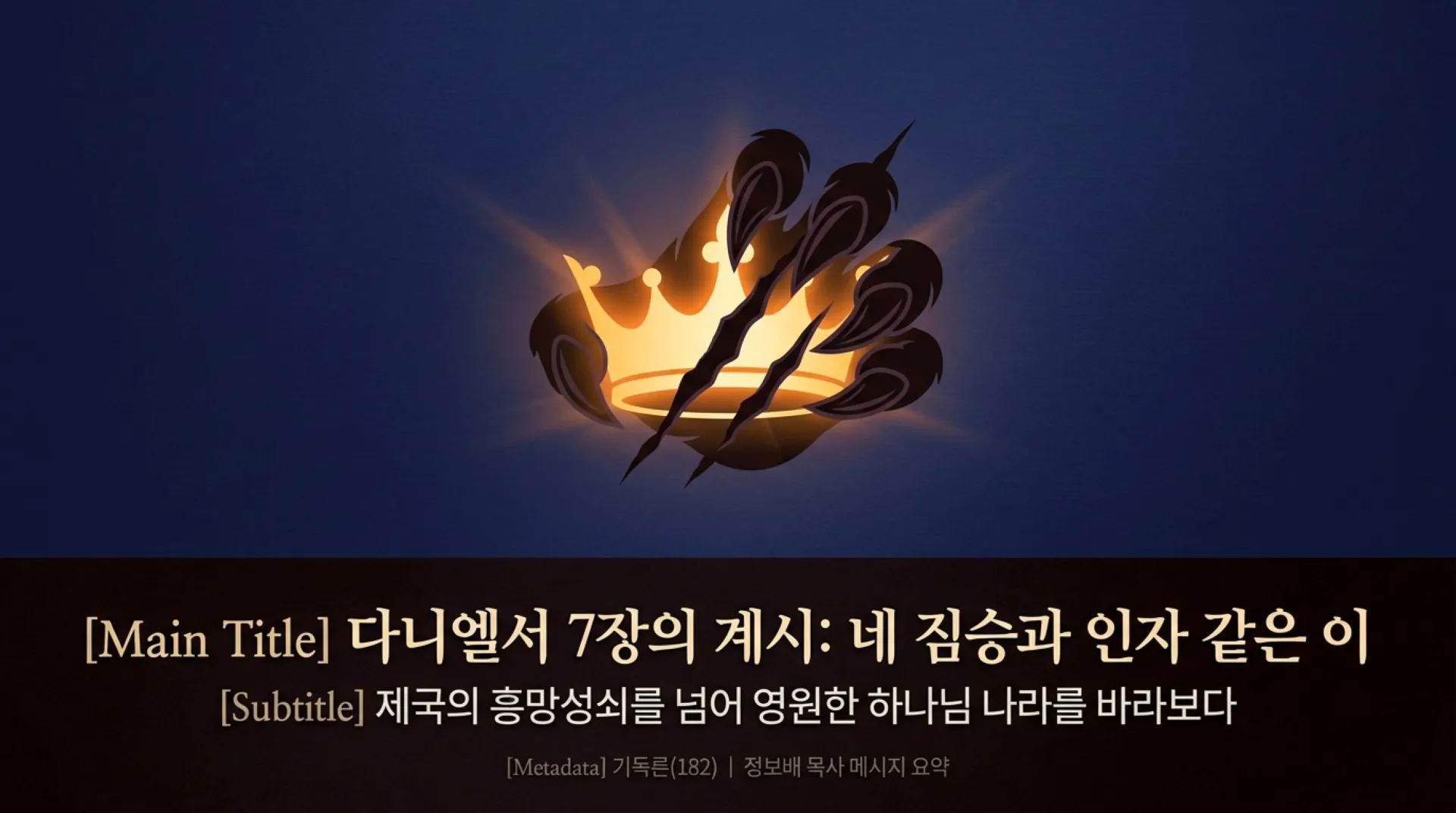 [기독론(182)] Empires_and_the_Kingdom.pdf_1_vora.jpg.webp