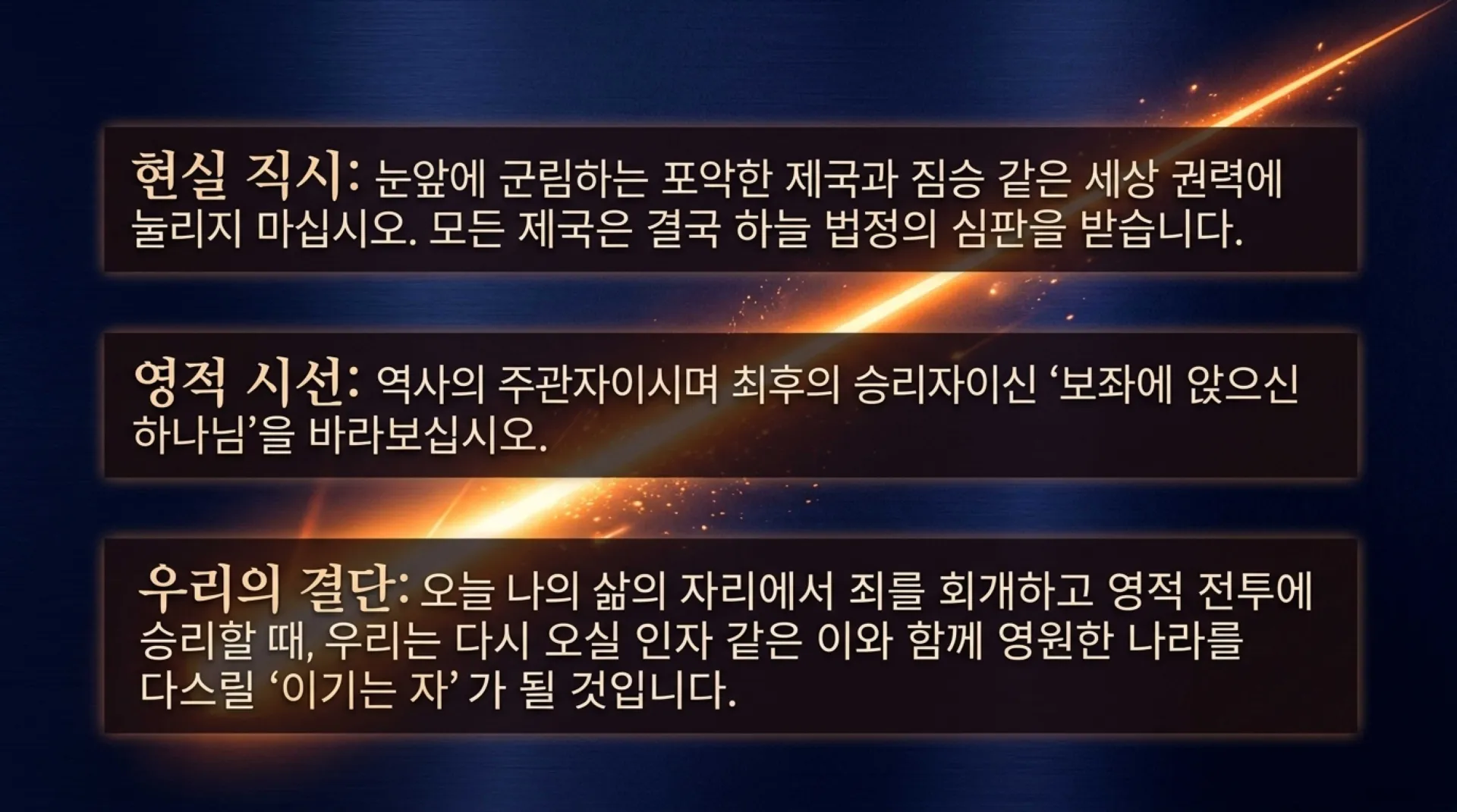 [기독론(182)] Empires_and_the_Kingdom.pdf_12_vora.jpg.webp
