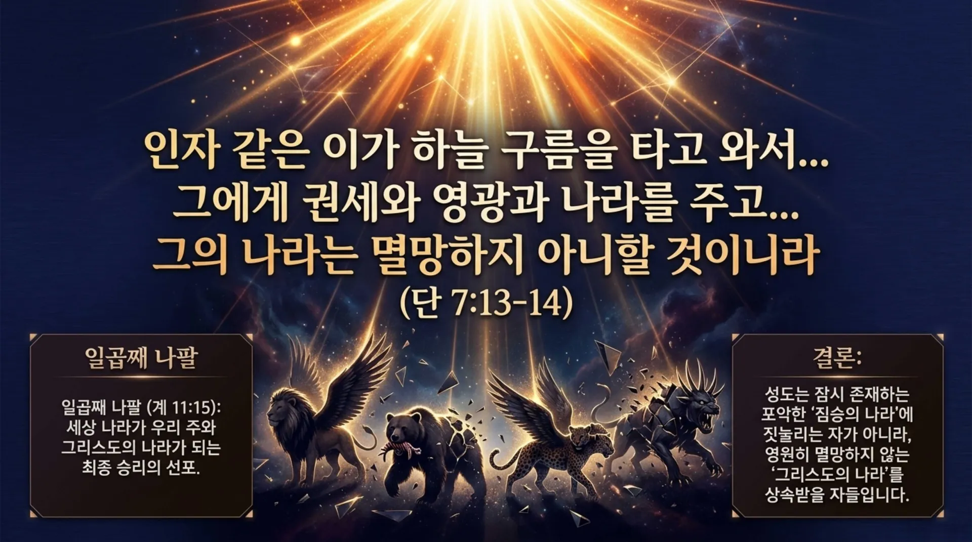 [기독론(182)] Empires_and_the_Kingdom.pdf_9_vora.jpg.webp