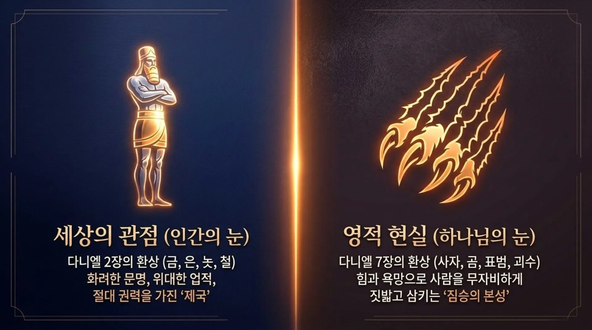 [기독론(182)] Empires_and_the_Kingdom.pdf_4_vora.jpg.webp