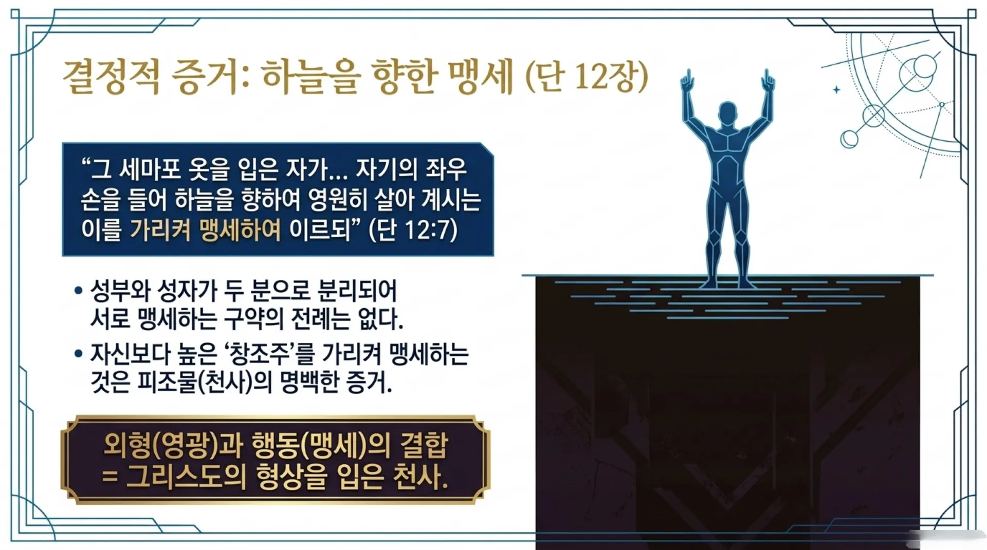[기독론(195)]The_Linen_Clad_Agent.pdf_9_vora.jpg.webp