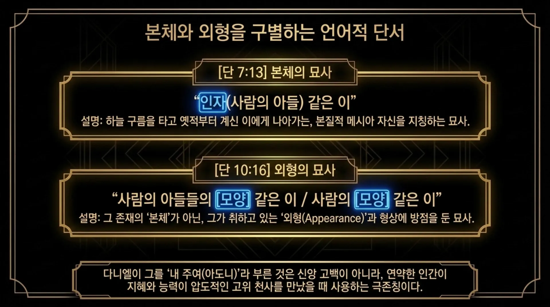 [기독론(195)]The_Divine_Proxy.pdf_6_vora.jpg.webp