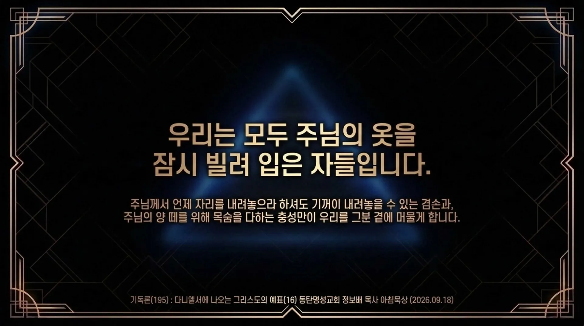 [기독론(195)]The_Divine_Proxy.pdf_14_vora.jpg.webp