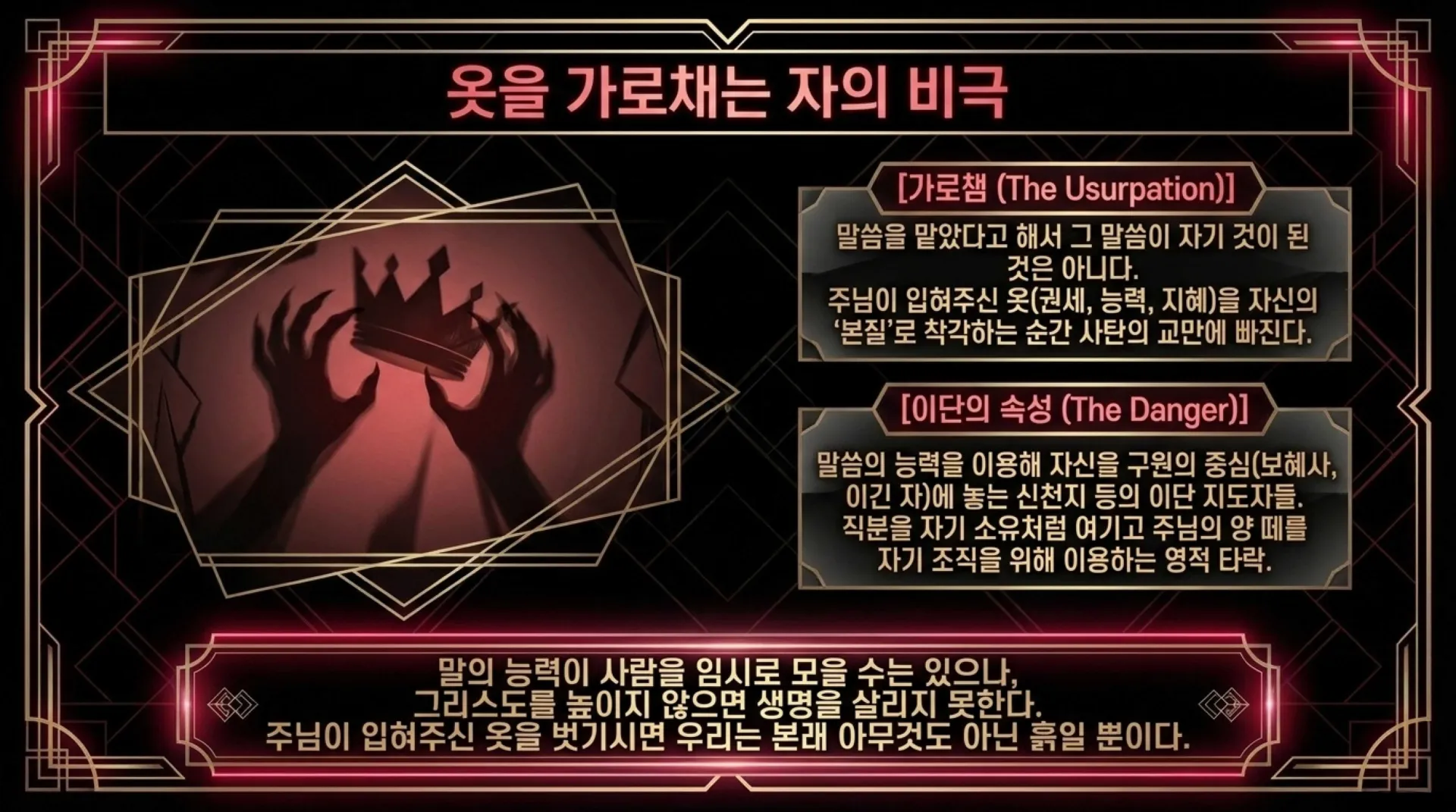 [기독론(195)]The_Divine_Proxy.pdf_11_vora.jpg.webp