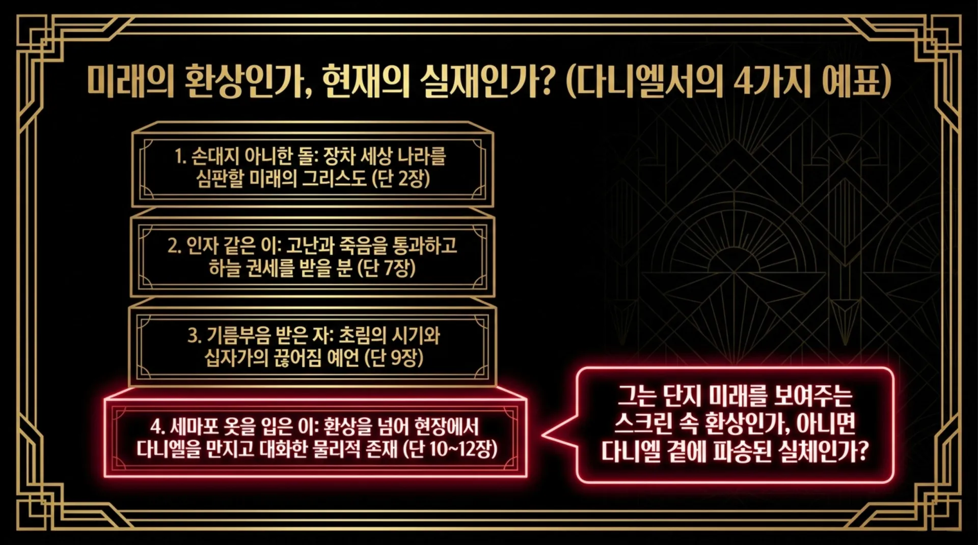 [기독론(195)]The_Divine_Proxy.pdf_2_vora.jpg.webp