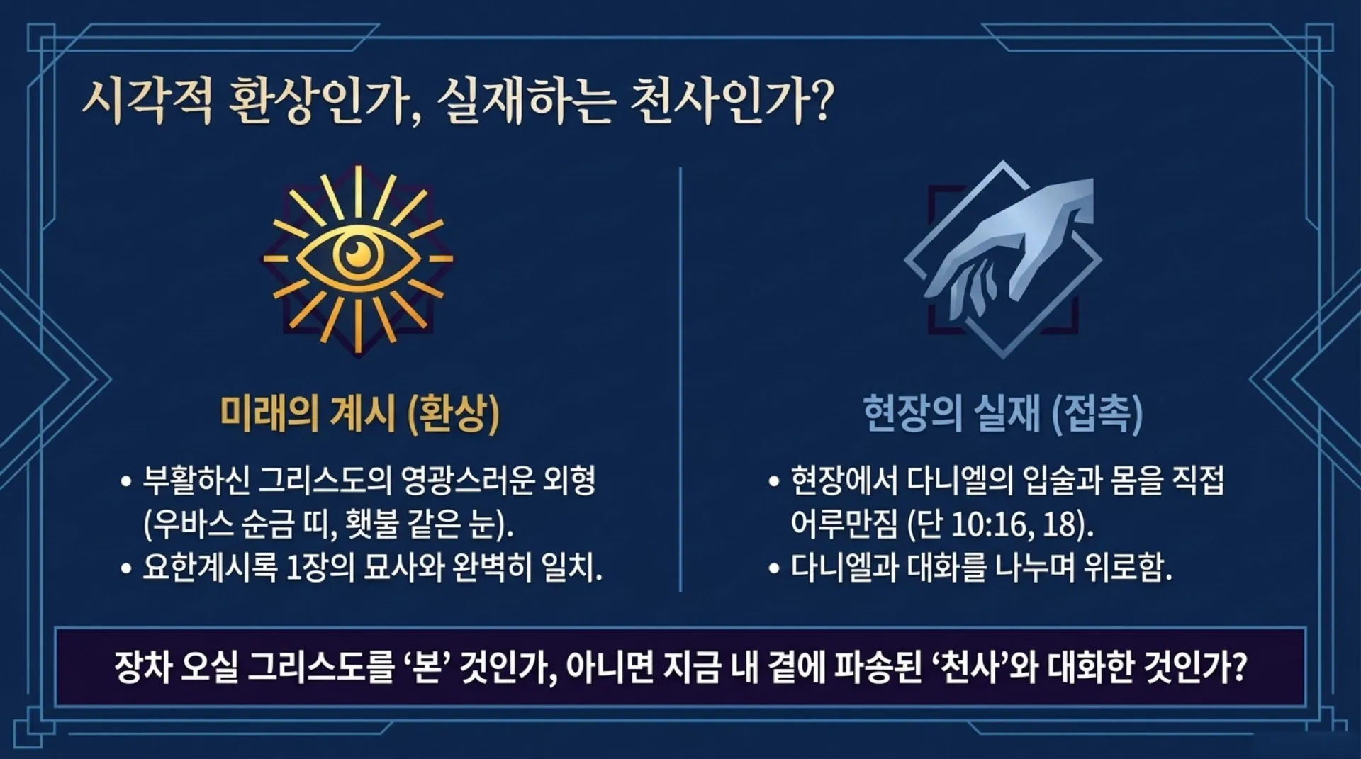 [기독론(195)]The_Linen_Clad_Agent.pdf_3_vora.jpg.webp