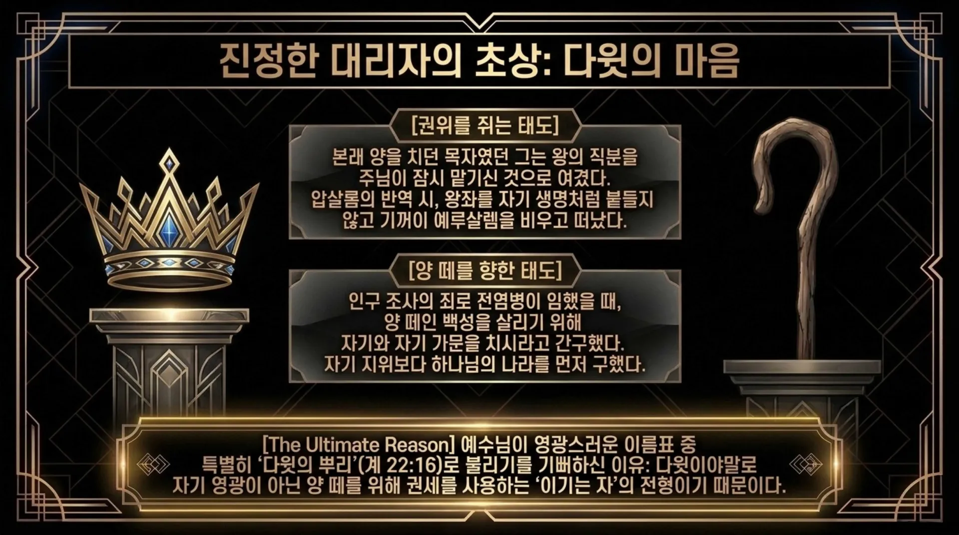 [기독론(195)]The_Divine_Proxy.pdf_12_vora.jpg.webp