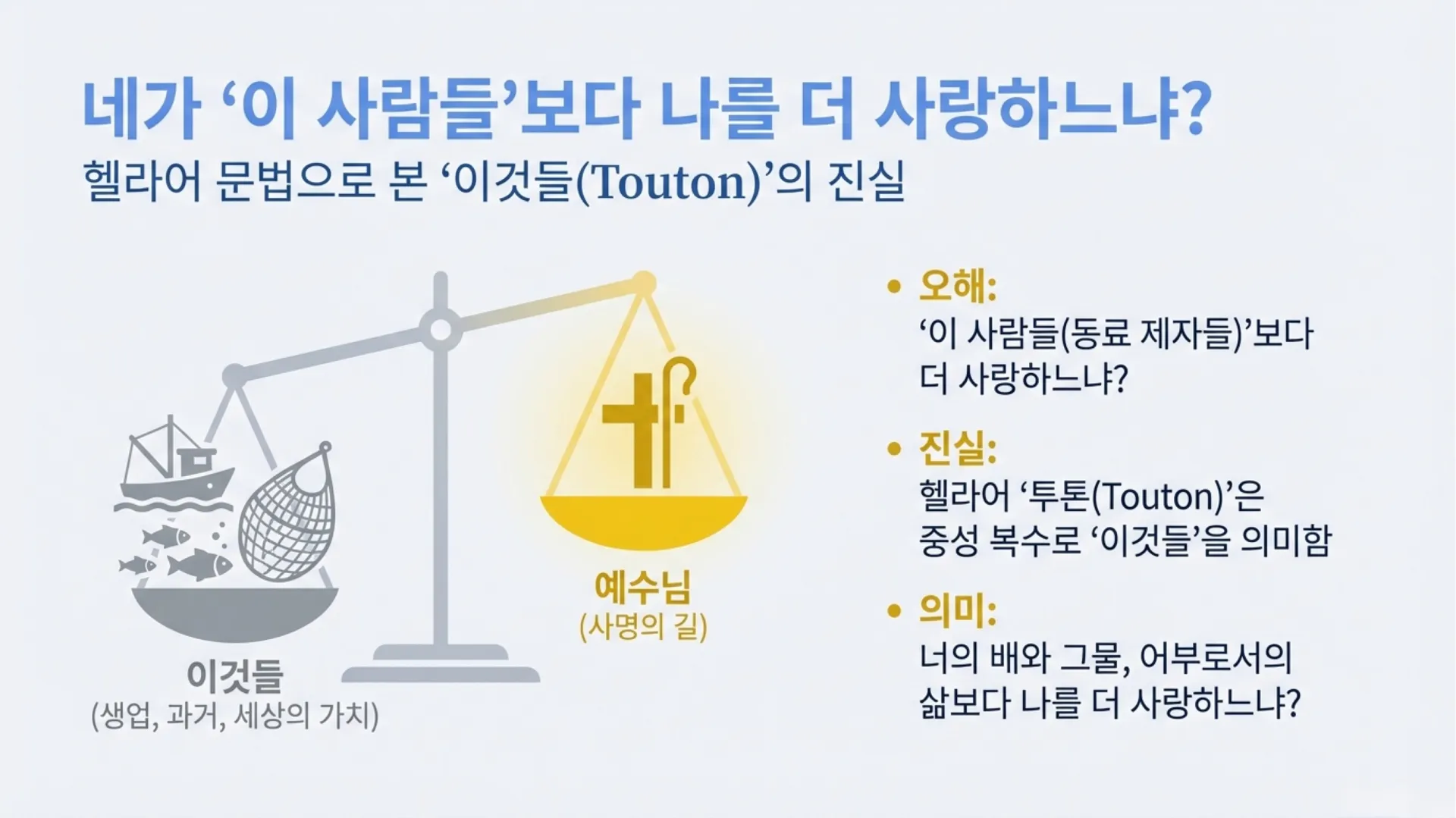 베드로의 회복 (10).JPG.webp