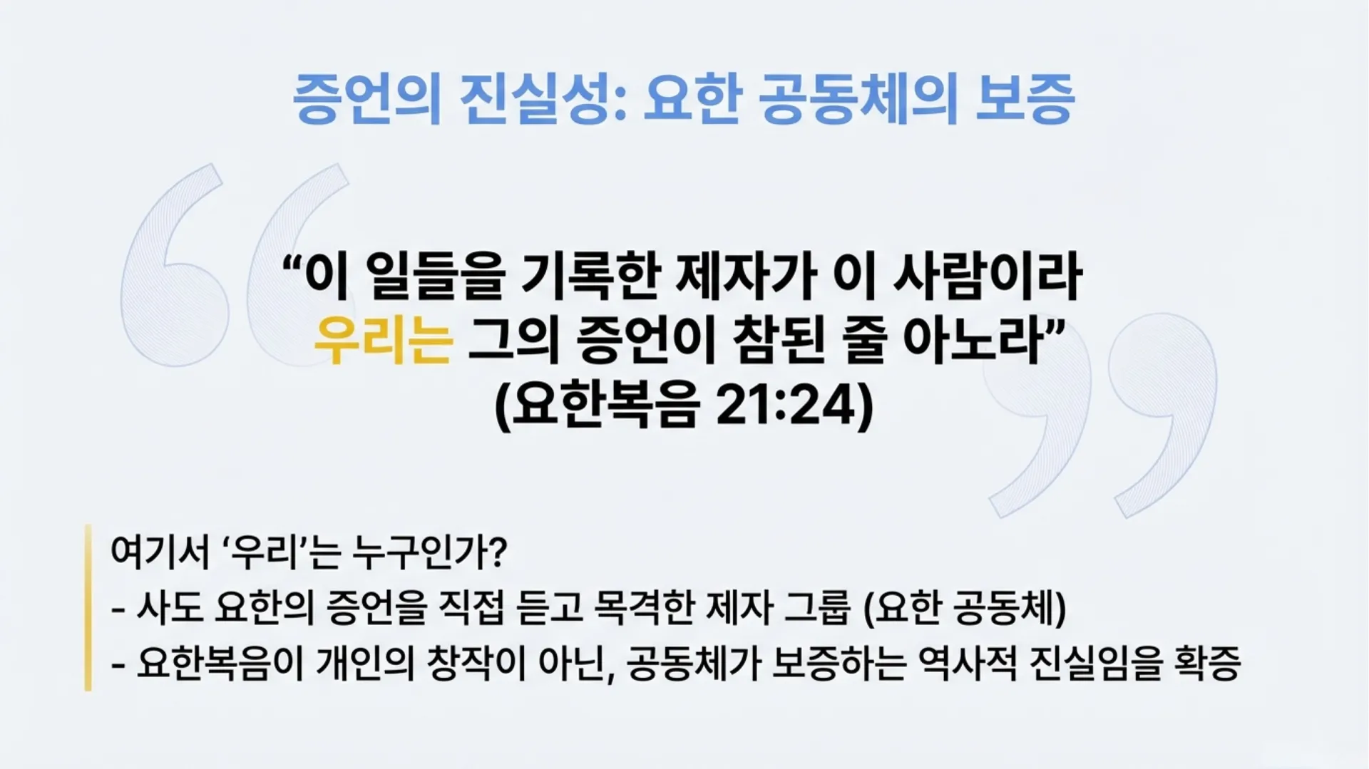 베드로의 회복 (14).JPG.webp