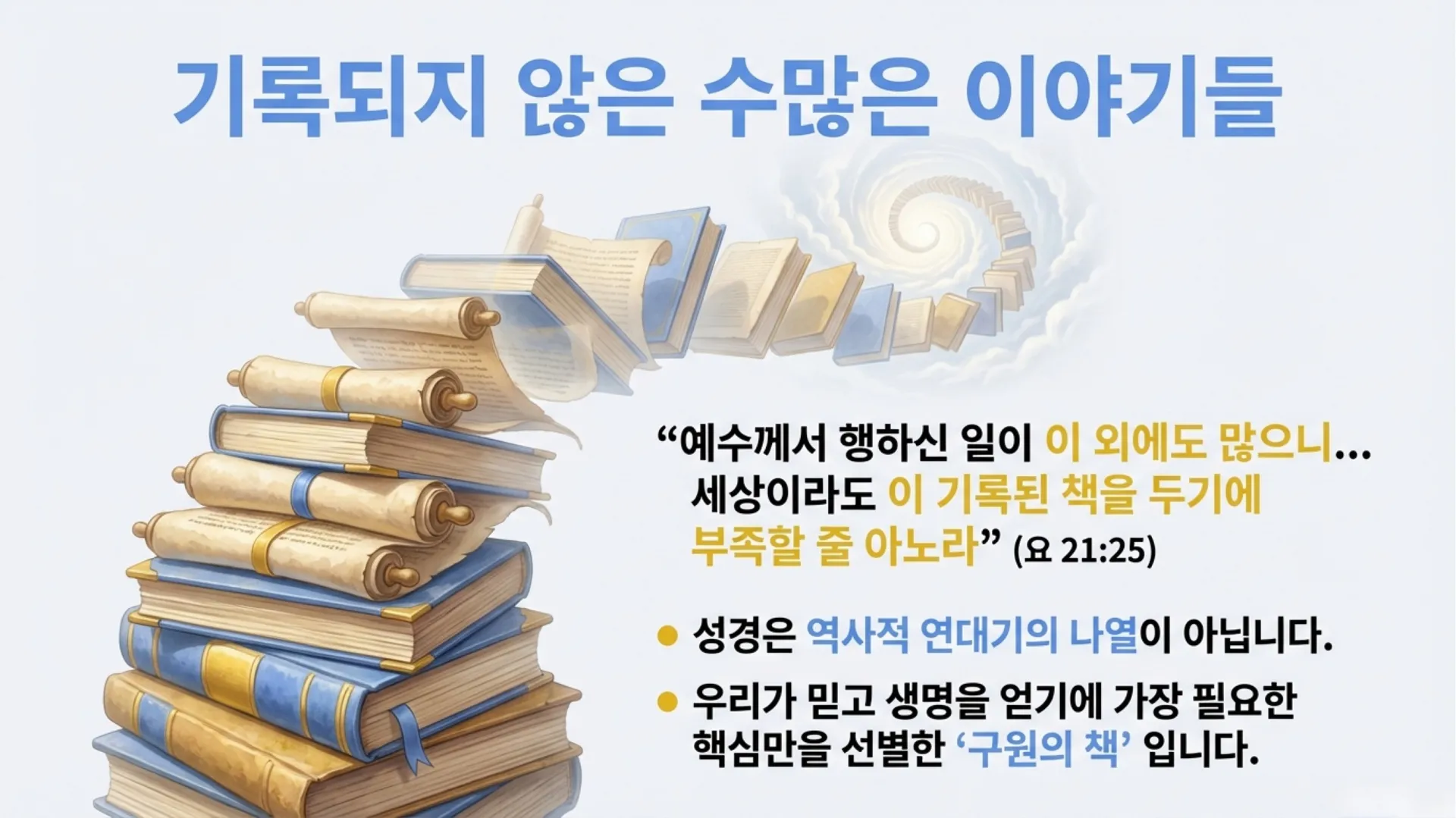 베드로의 회복 (15).JPG.webp