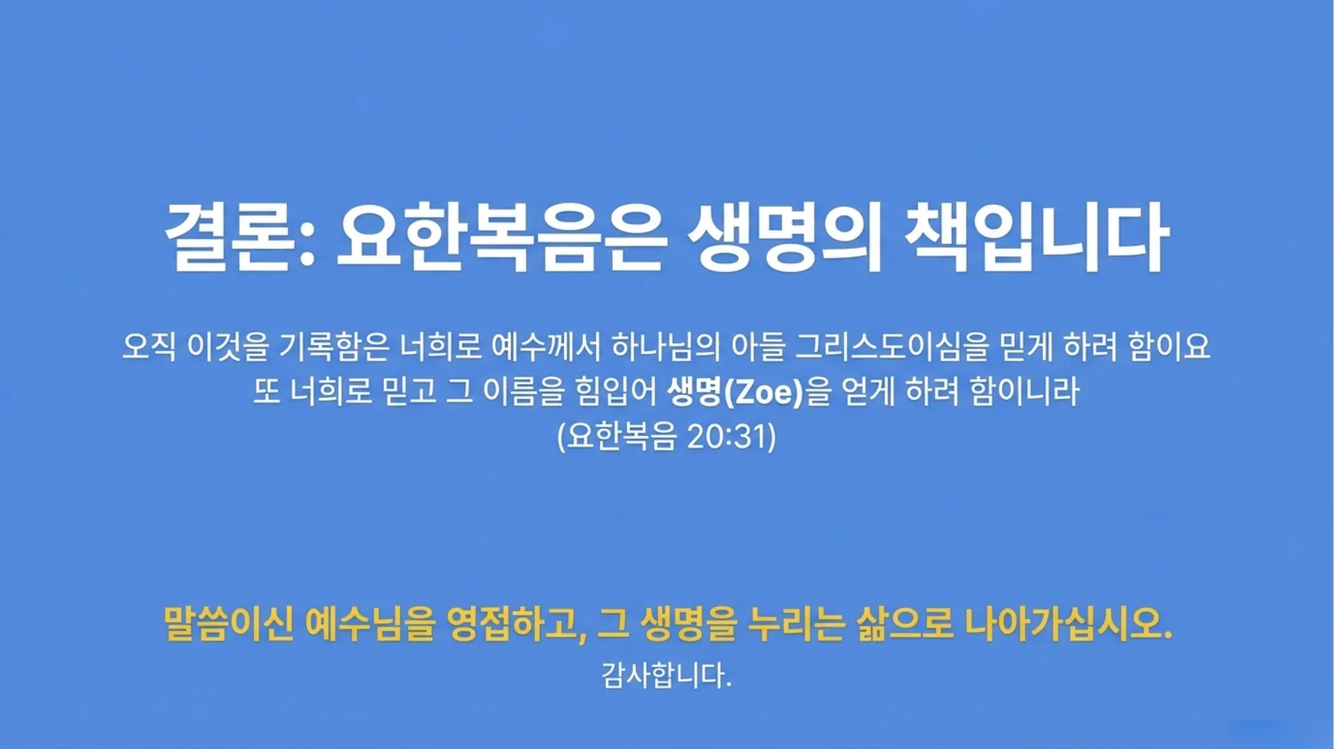 베드로의 회복 (1).JPG.webp