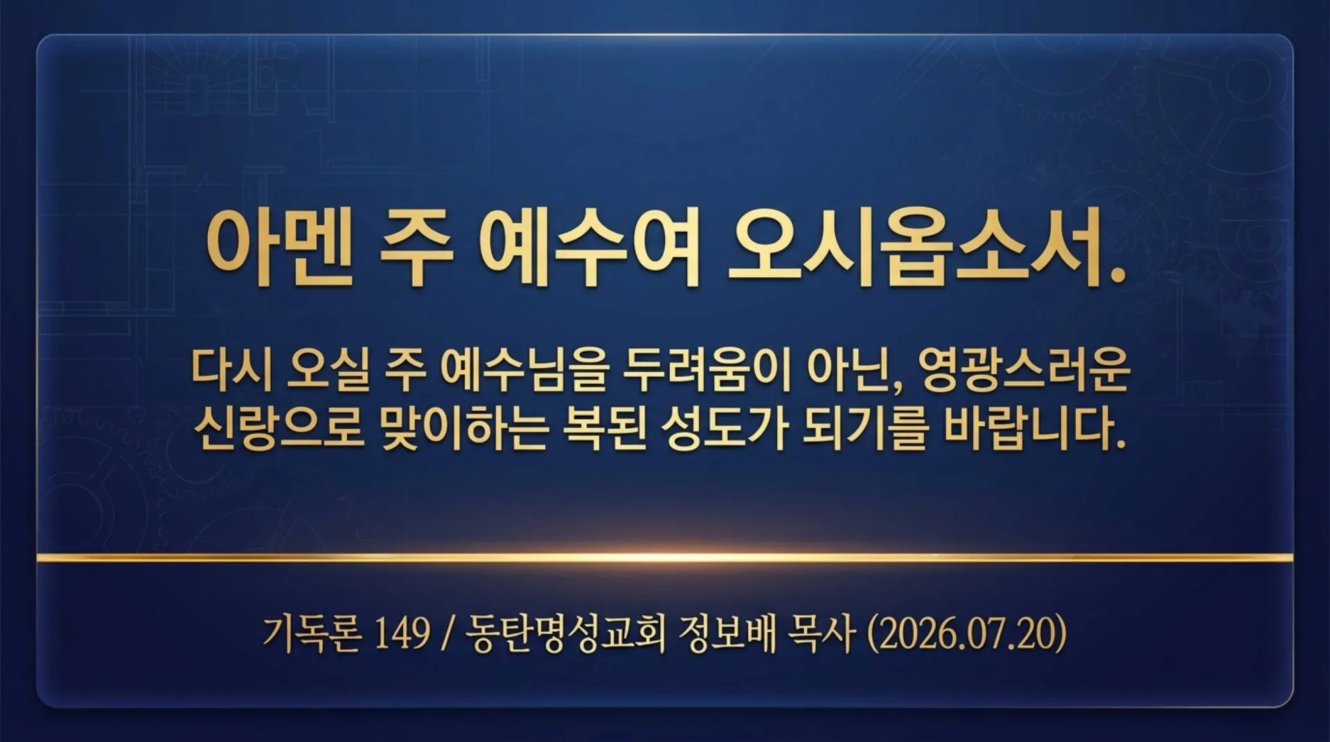 [기독론(149)] The_Returning_Messiah_and_Judge.pdf_15_vora.jpg.webp