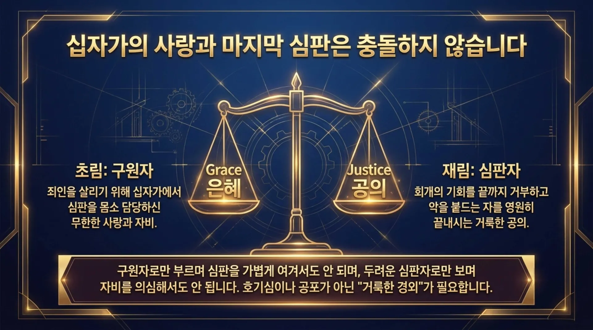 [기독론(149)] The_Returning_Messiah_and_Judge.pdf_9_vora.jpg.webp