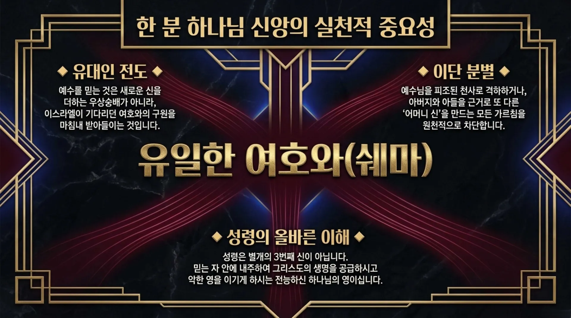 [기독론(149)] The_Returning_Sovereign_Messiah.pdf_8_vora.jpg.webp