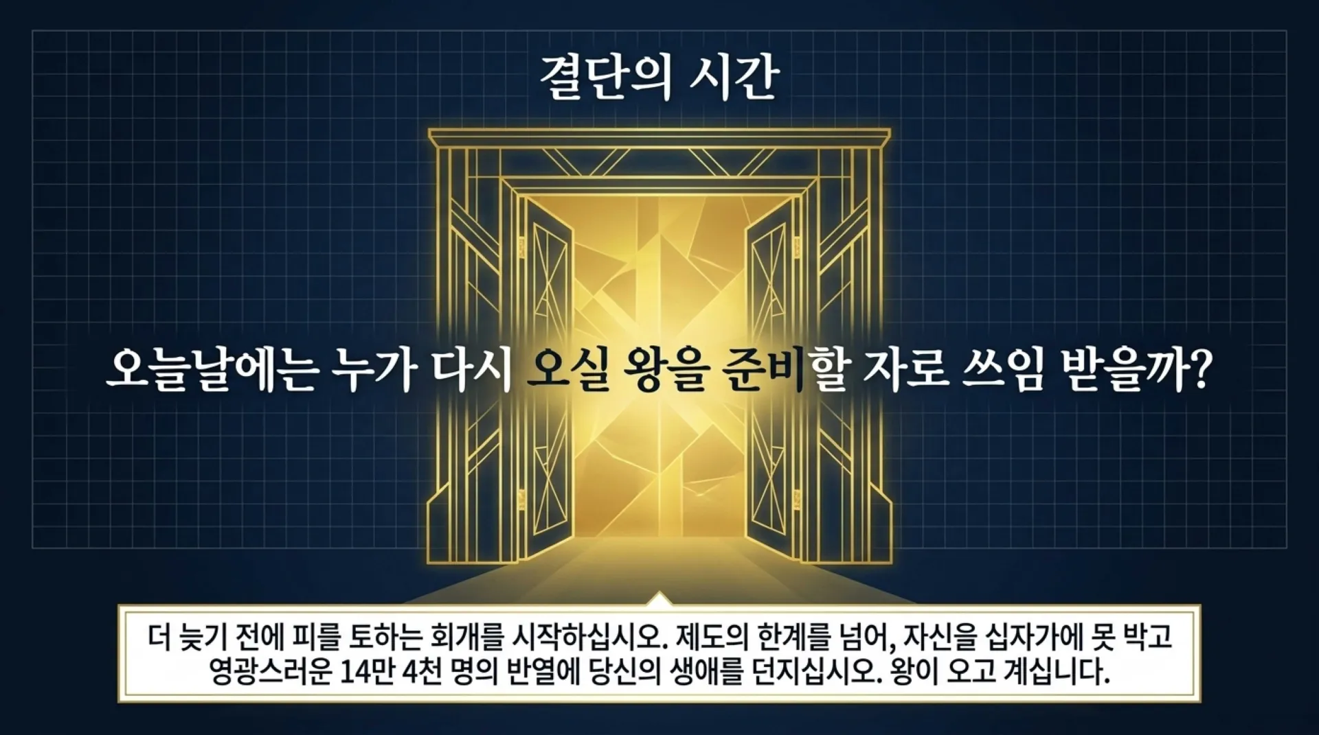 [기독론(89)] The_Nazirite_Protocol.pdf_15_vora.jpg.webp