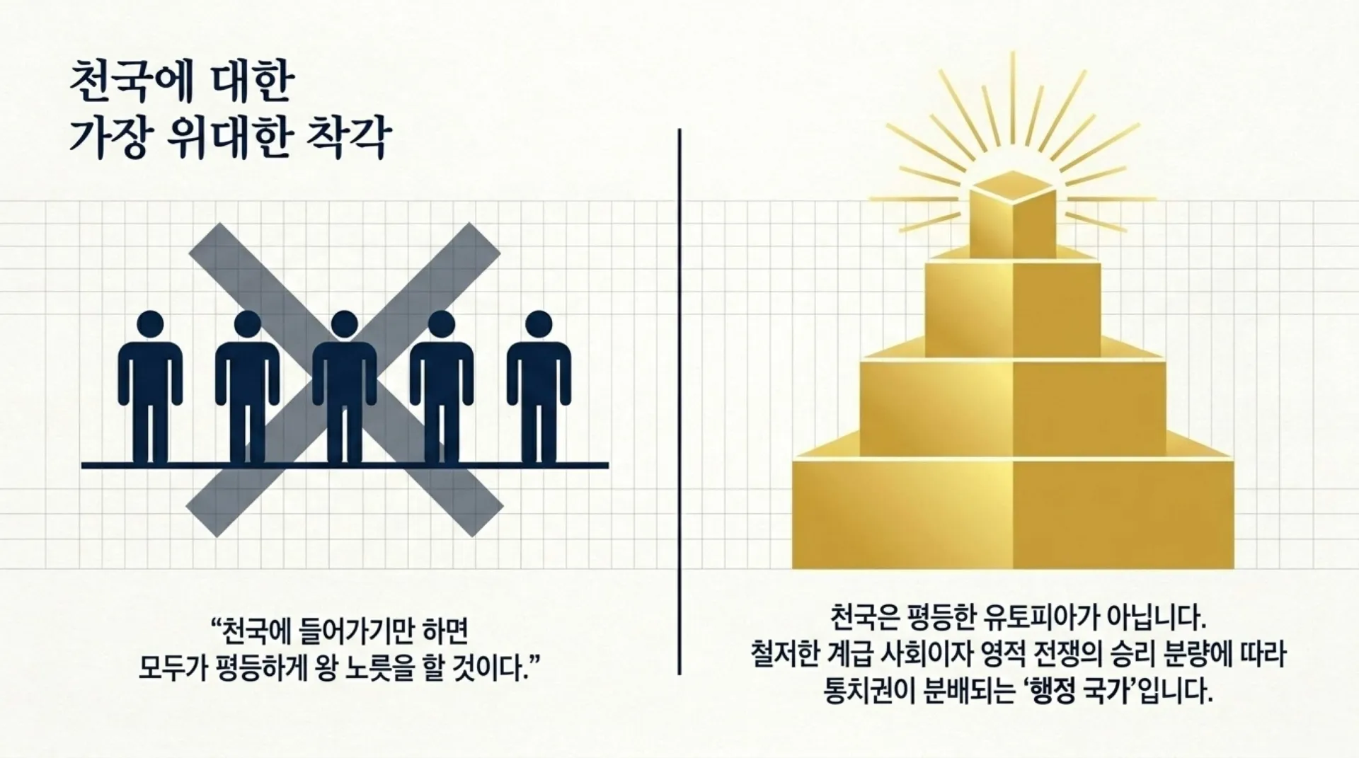 [기독론(89)] The_Nazirite_Protocol.pdf_3_vora.jpg.webp