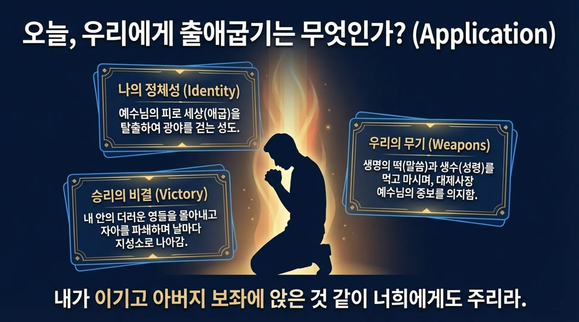 Christ_in_Exodus (2).pdf_11_lamivi.jpg.webp