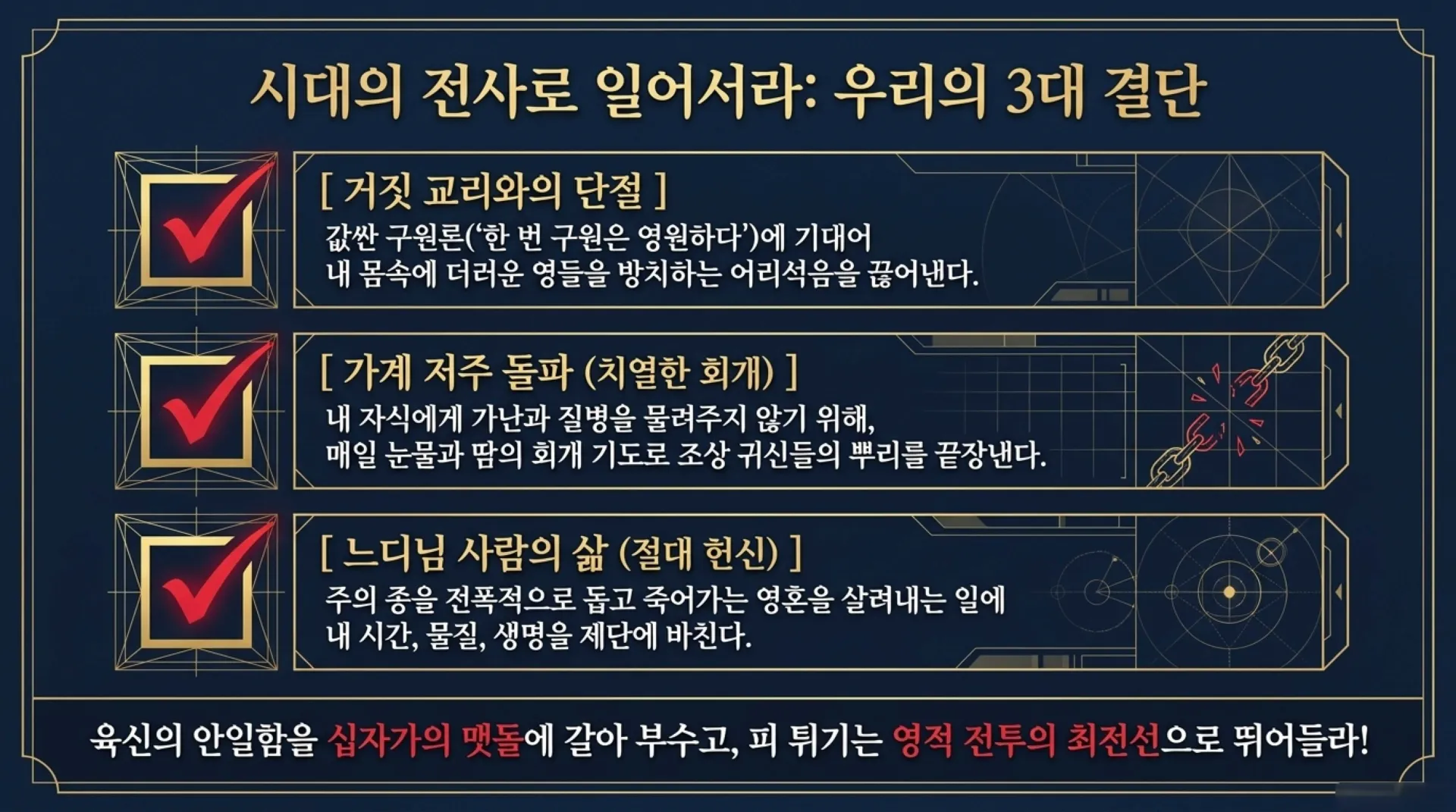 [기독론(85)] Blueprint_of_Heavenly_Glory.pdf_12_vora.jpg.webp