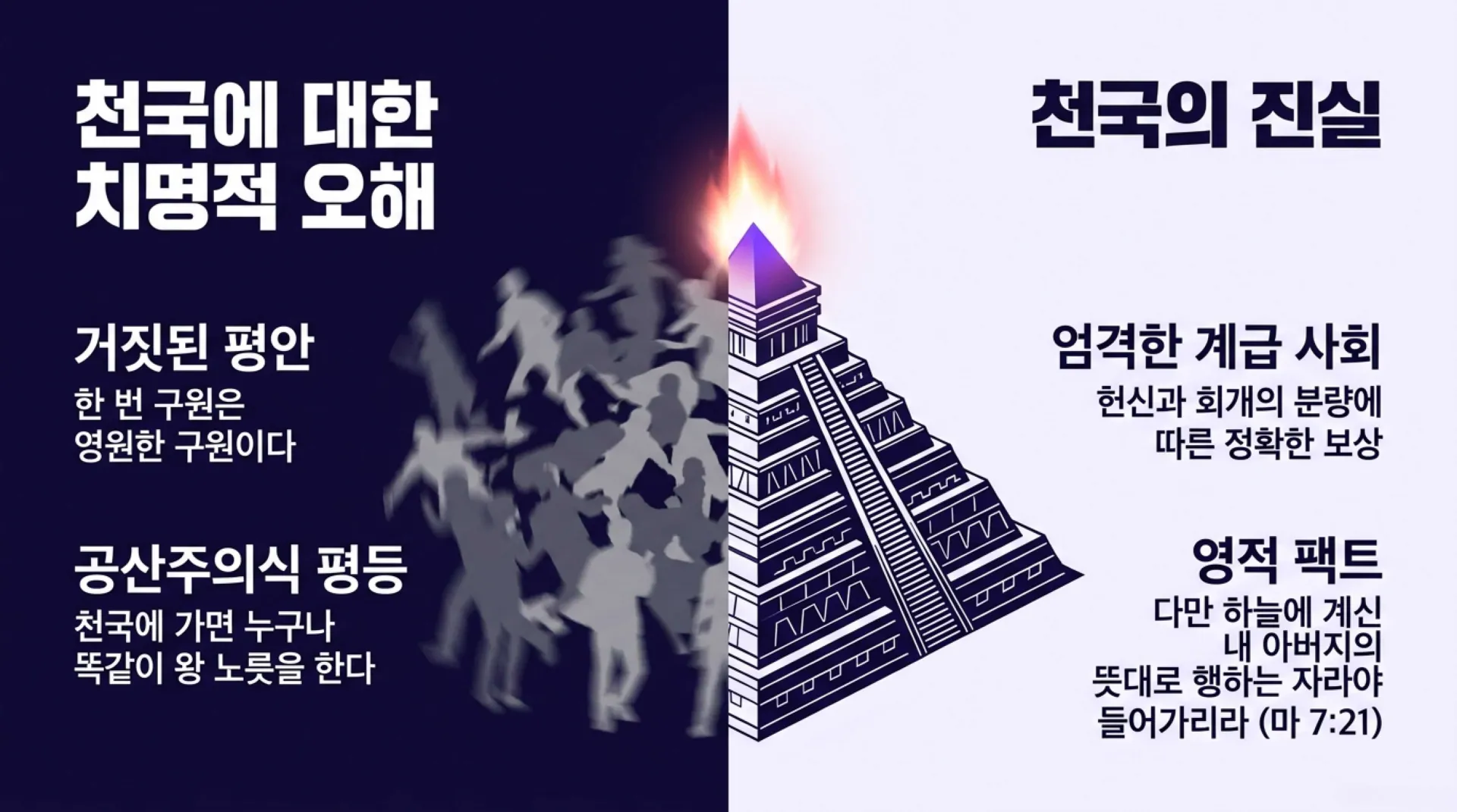 [기독론(85)] The_Divine_Blueprint.pdf_2_vora.jpg.webp