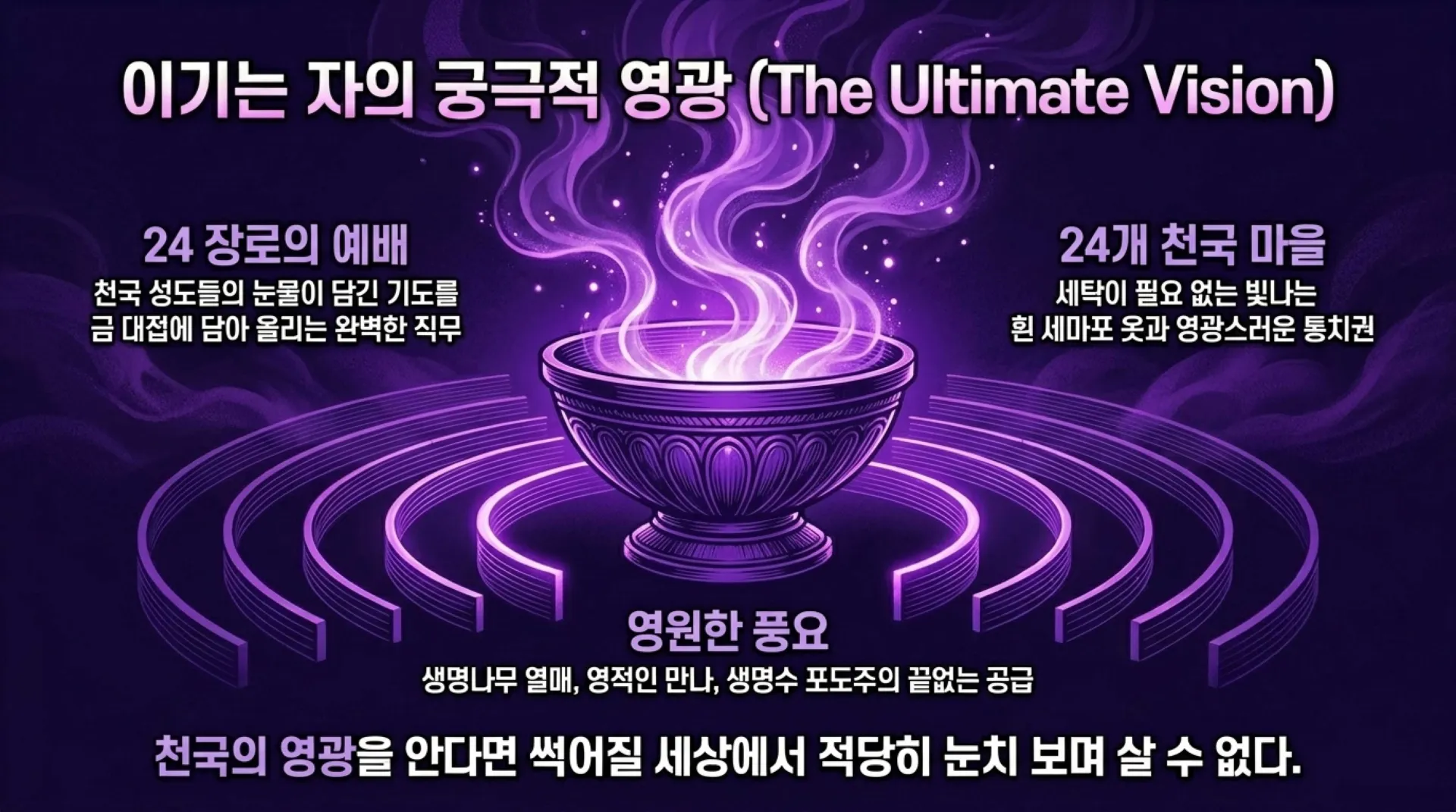 [기독론(85)] The_Divine_Blueprint.pdf_8_vora.jpg.webp