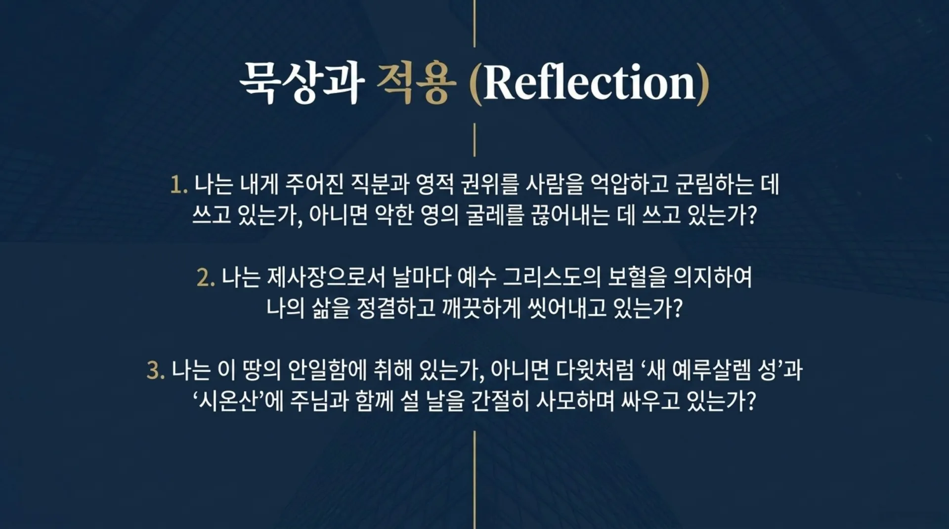 [기독론(103)] The_King_Priest.pdf_15_vora.jpg.webp
