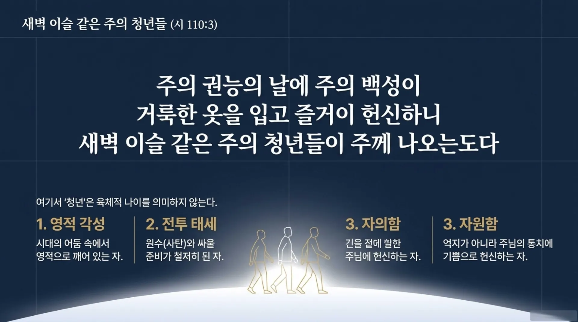 [기독론(103)] The_King_Priest.pdf_13_vora.jpg.webp