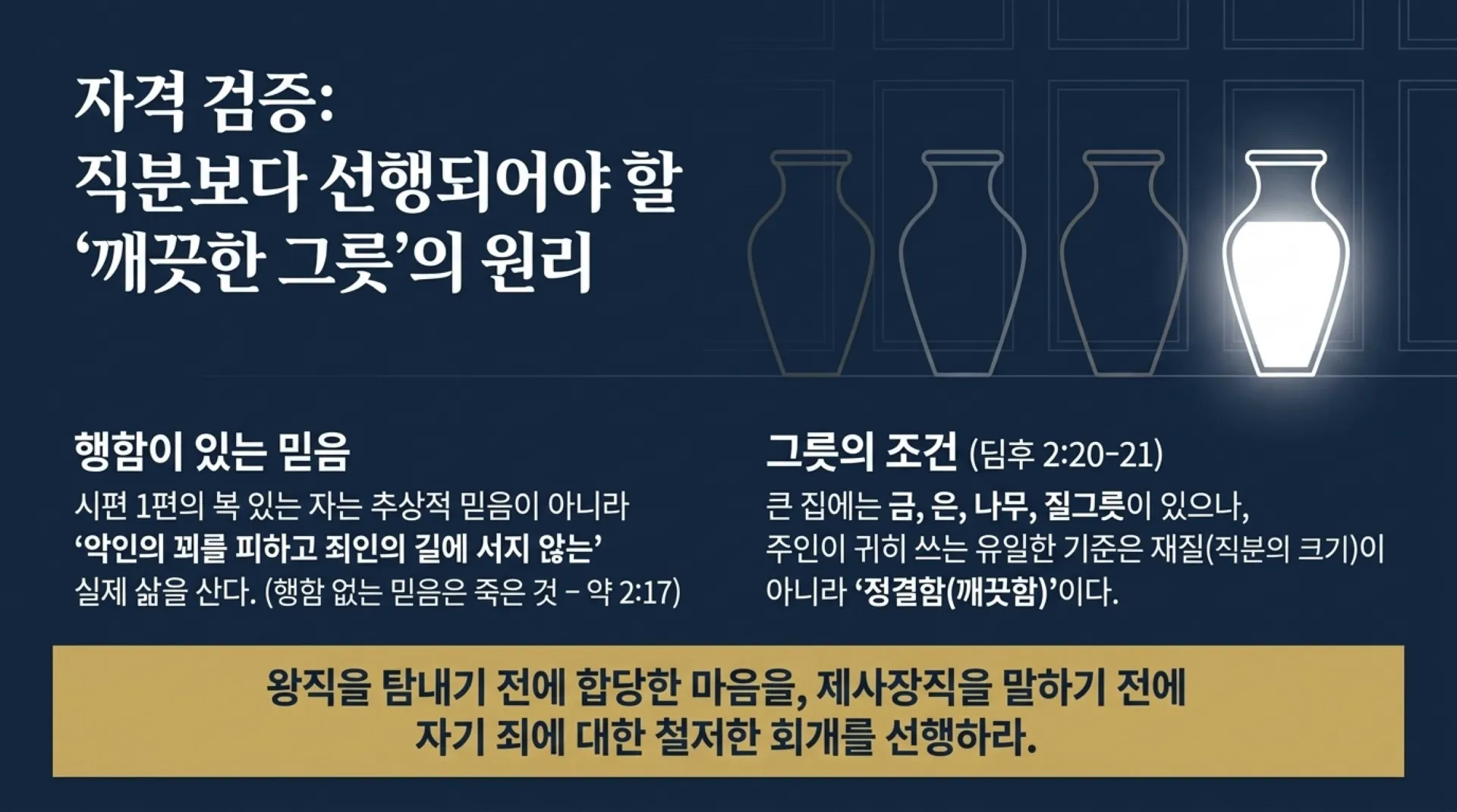 [기독론(103)] The_King_Priest.pdf_9_vora.jpg.webp