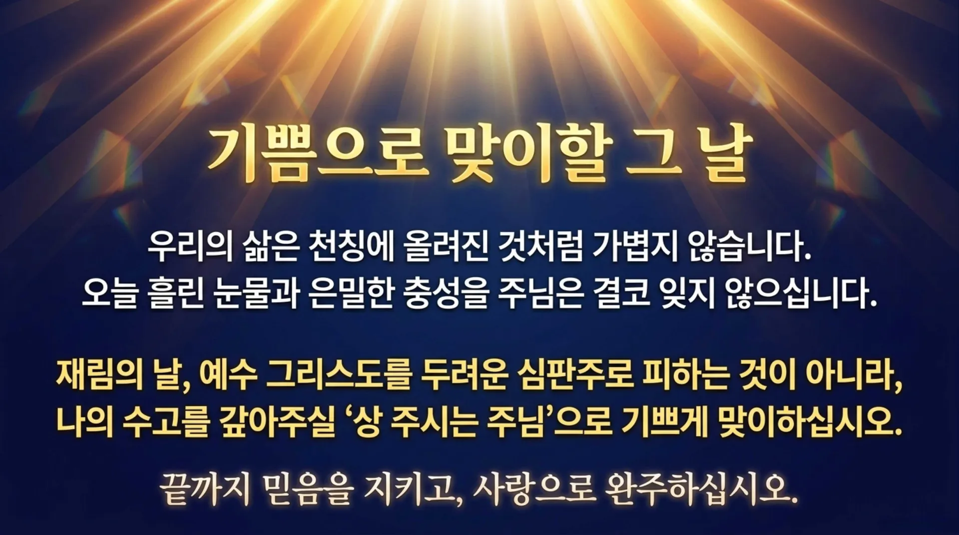[기독론(151)] The_Returning_Rewarder.pdf_15_vora.jpg.webp