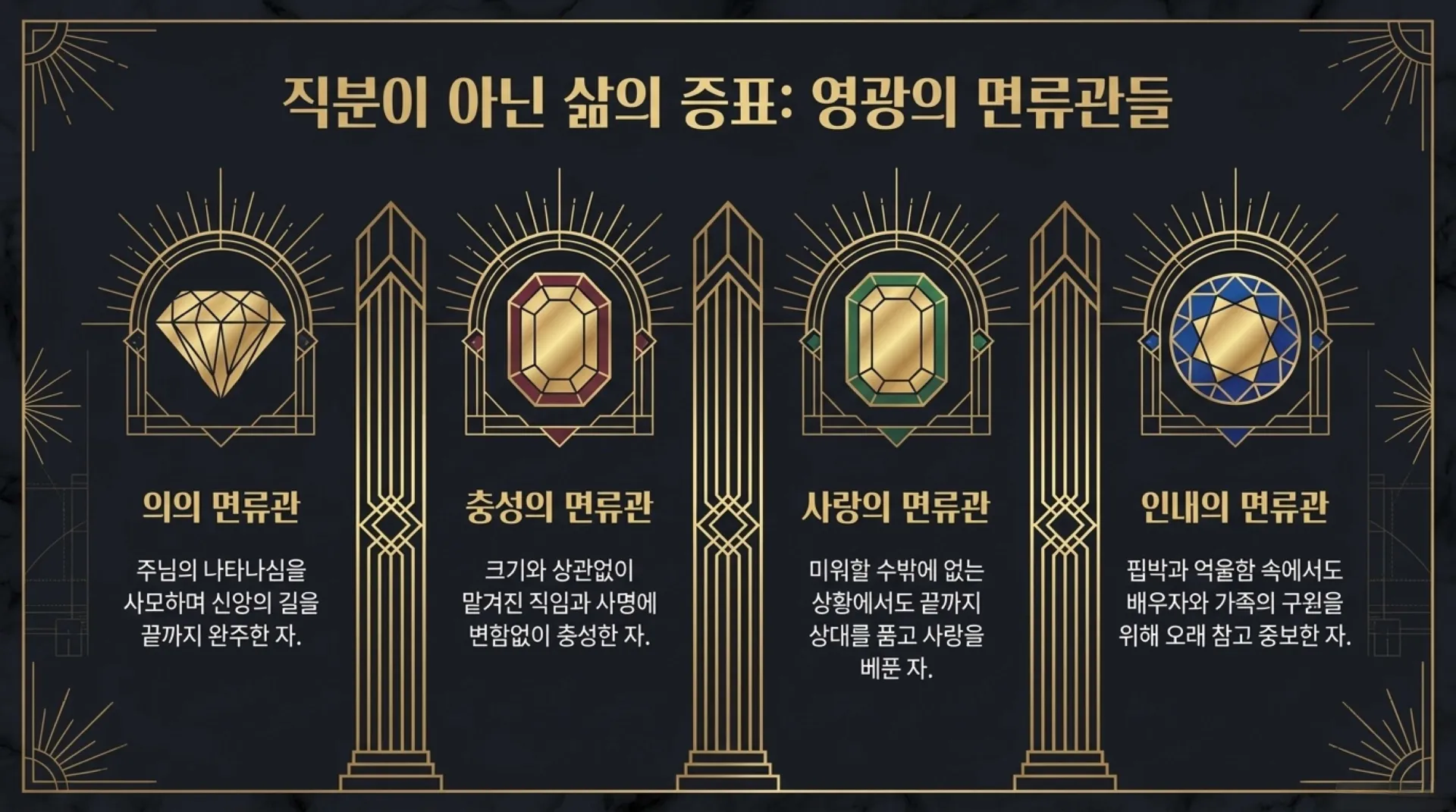 [기독론(151)] Blueprint_of_Eternity.pdf_10_vora.jpg.webp