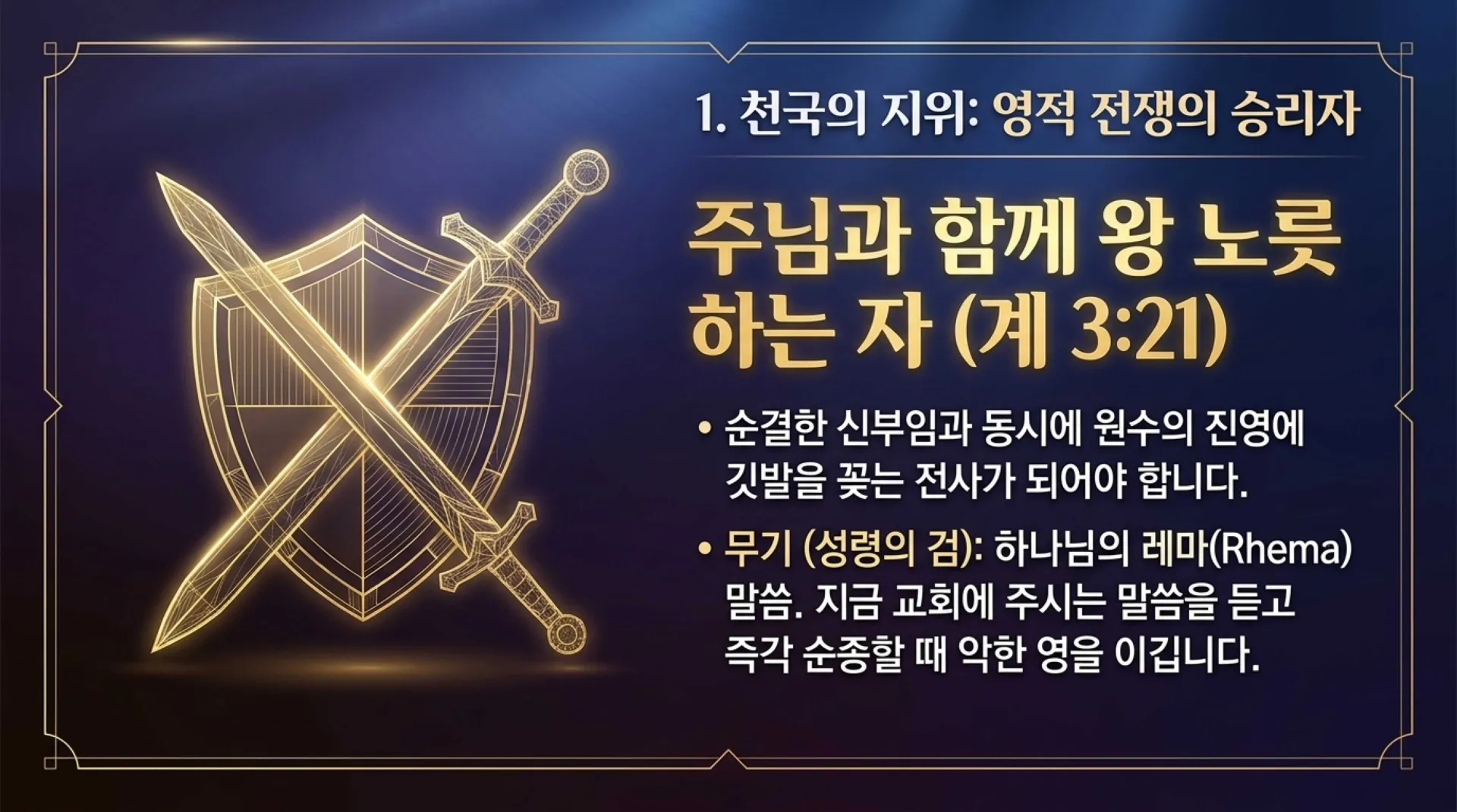 [기독론(151)] The_Returning_Rewarder.pdf_8_vora.jpg.webp