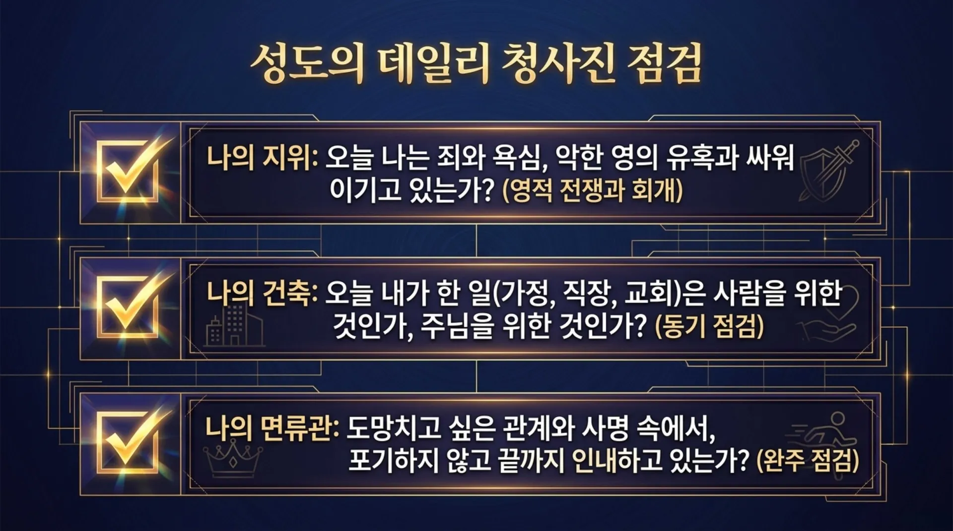 [기독론(151)] The_Returning_Rewarder.pdf_14_vora.jpg.webp