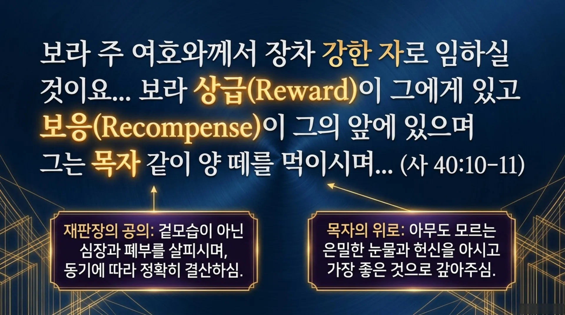 [기독론(151)] The_Returning_Rewarder.pdf_6_vora.jpg.webp