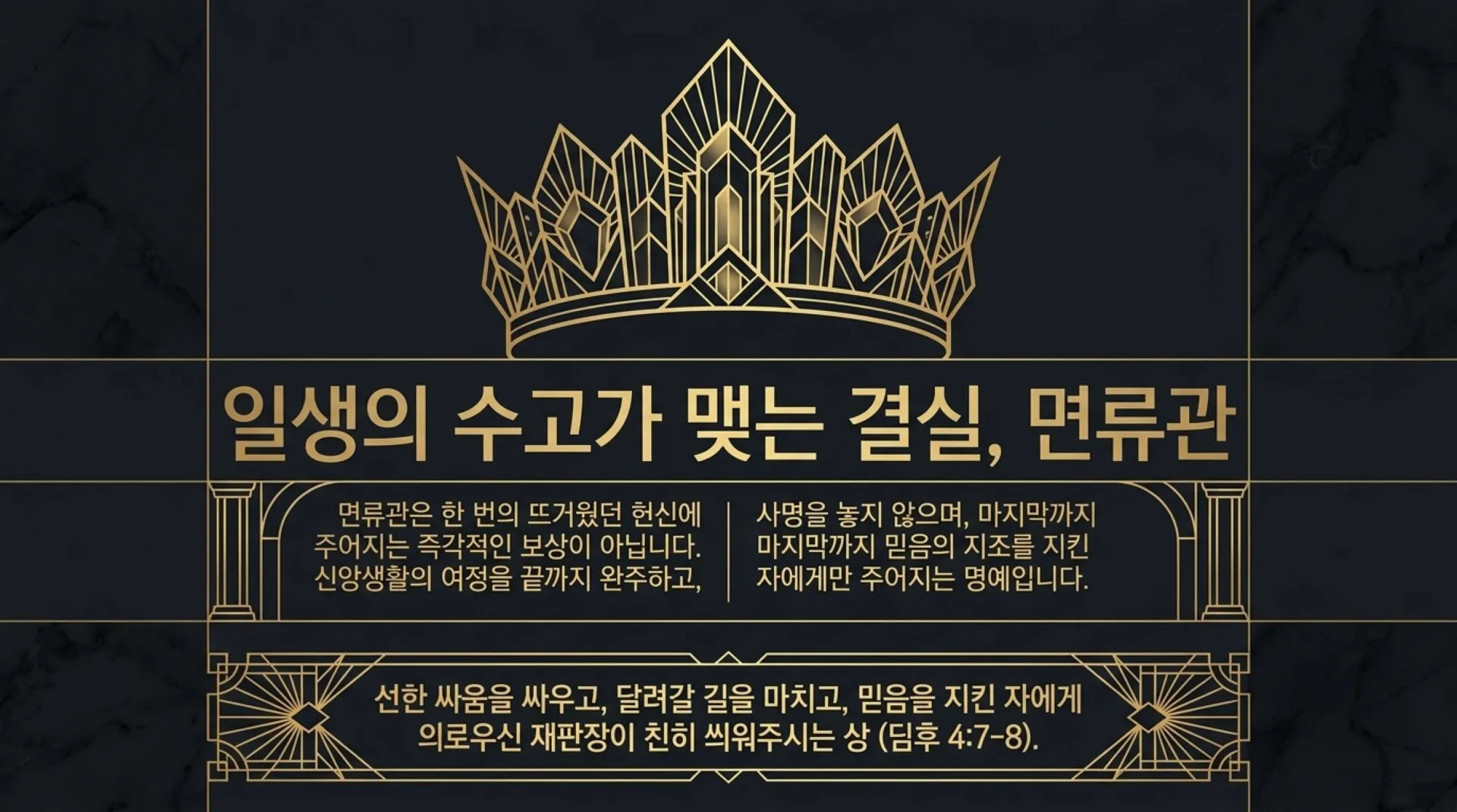 [기독론(151)] Blueprint_of_Eternity.pdf_9_vora.jpg.webp