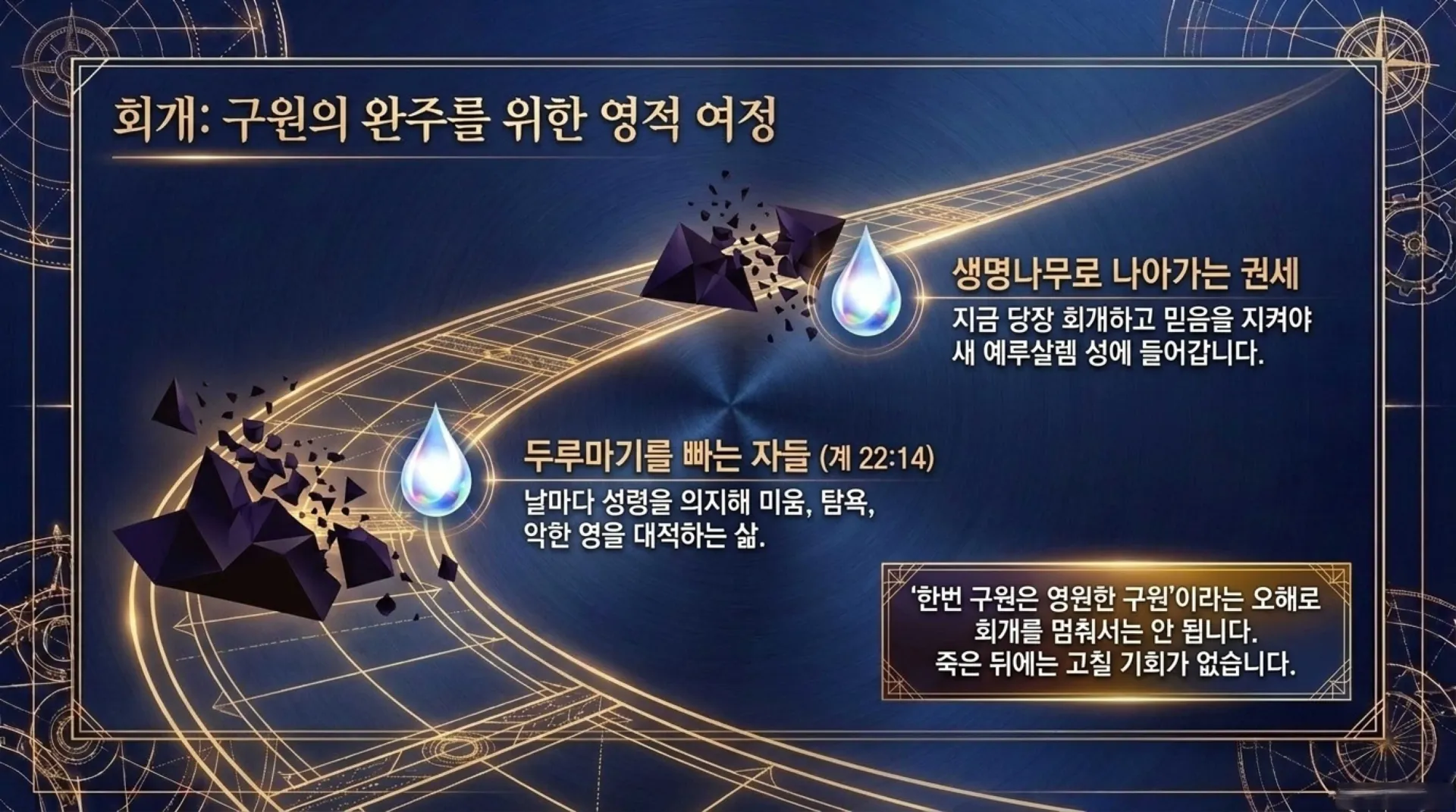 [기독론(151)] The_Returning_Rewarder.pdf_5_vora.jpg.webp