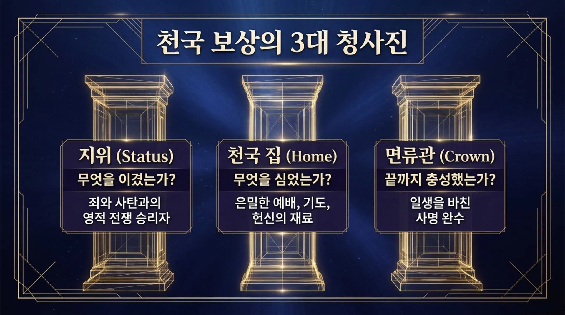 [기독론(151)] The_Returning_Rewarder.pdf_7_vora.jpg.webp