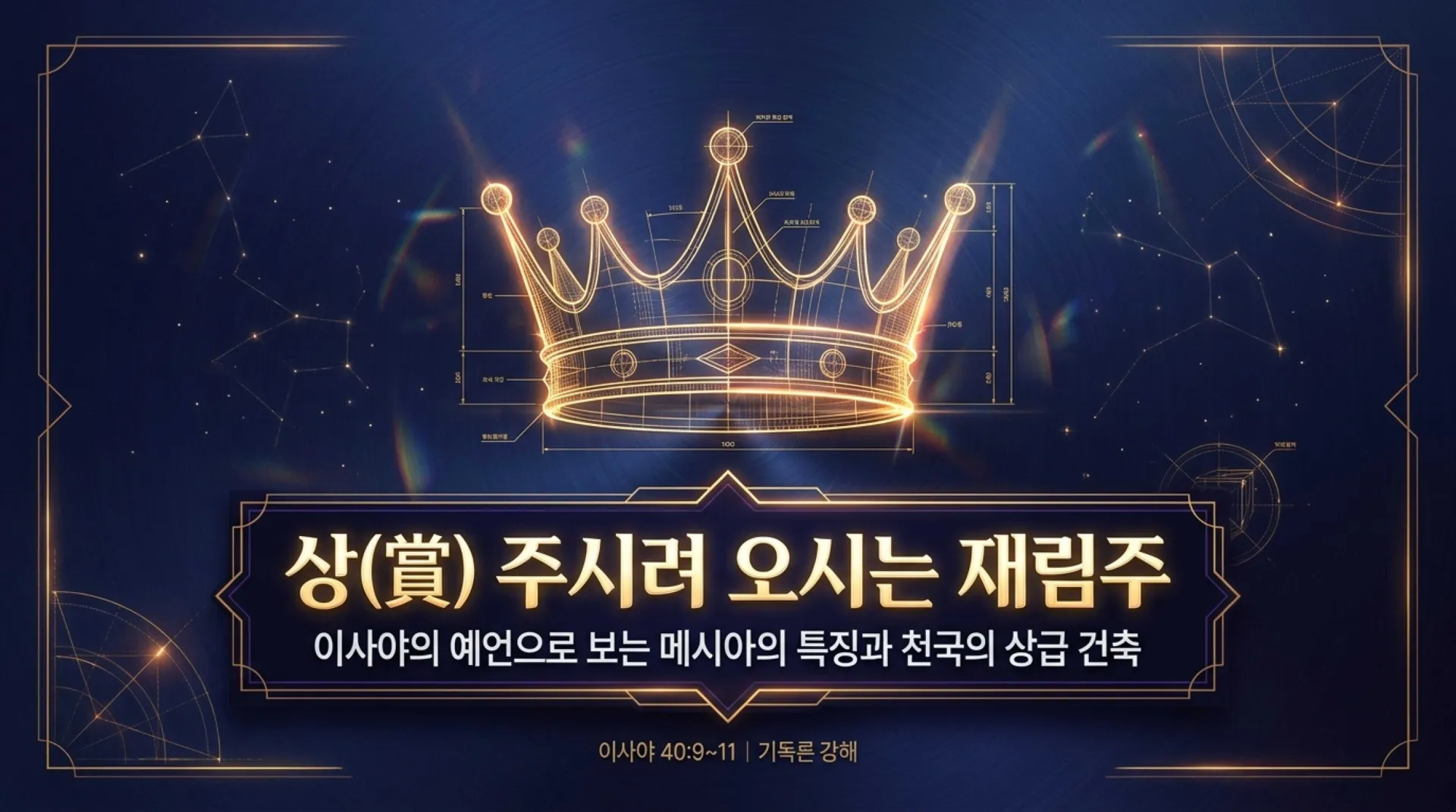 [기독론(151)] The_Returning_Rewarder.pdf_1_vora.jpg.webp