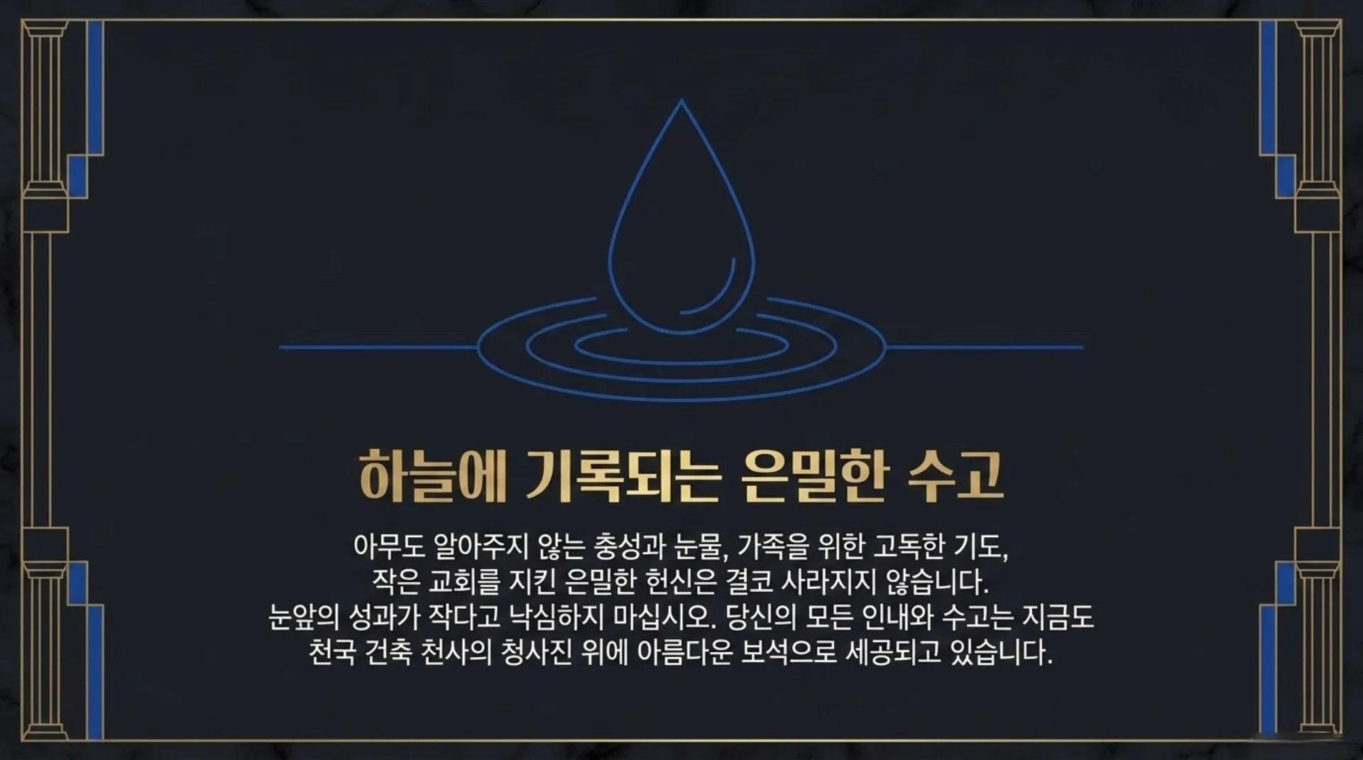 [기독론(151)] Blueprint_of_Eternity.pdf_11_vora.jpg.webp