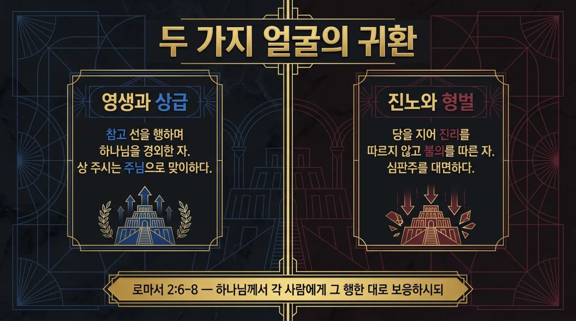 [기독론(151)] Blueprint_of_Eternity.pdf_2_vora.jpg.webp