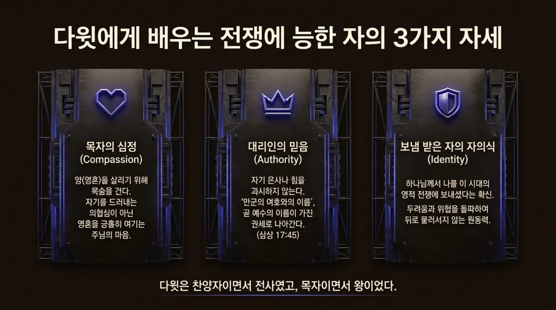 [기독론(119)] Forging_the_Spiritual_King.pdf_4_vora.jpg.webp