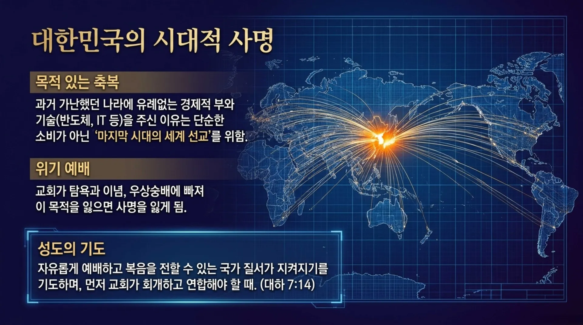 [기독론(152)] Heavenly_Blueprint.pdf_12_vora.jpg.webp