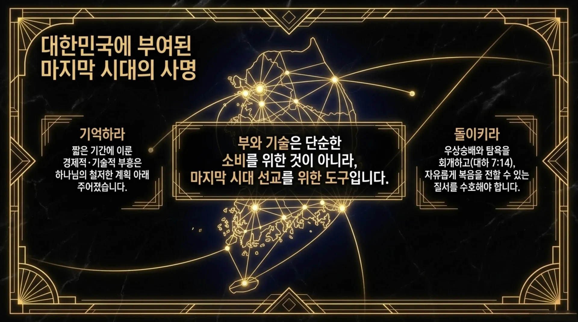 [기독론(152)] The_Messiah_and_Heavenly_Rewards.pdf_10_vora.jpg.webp