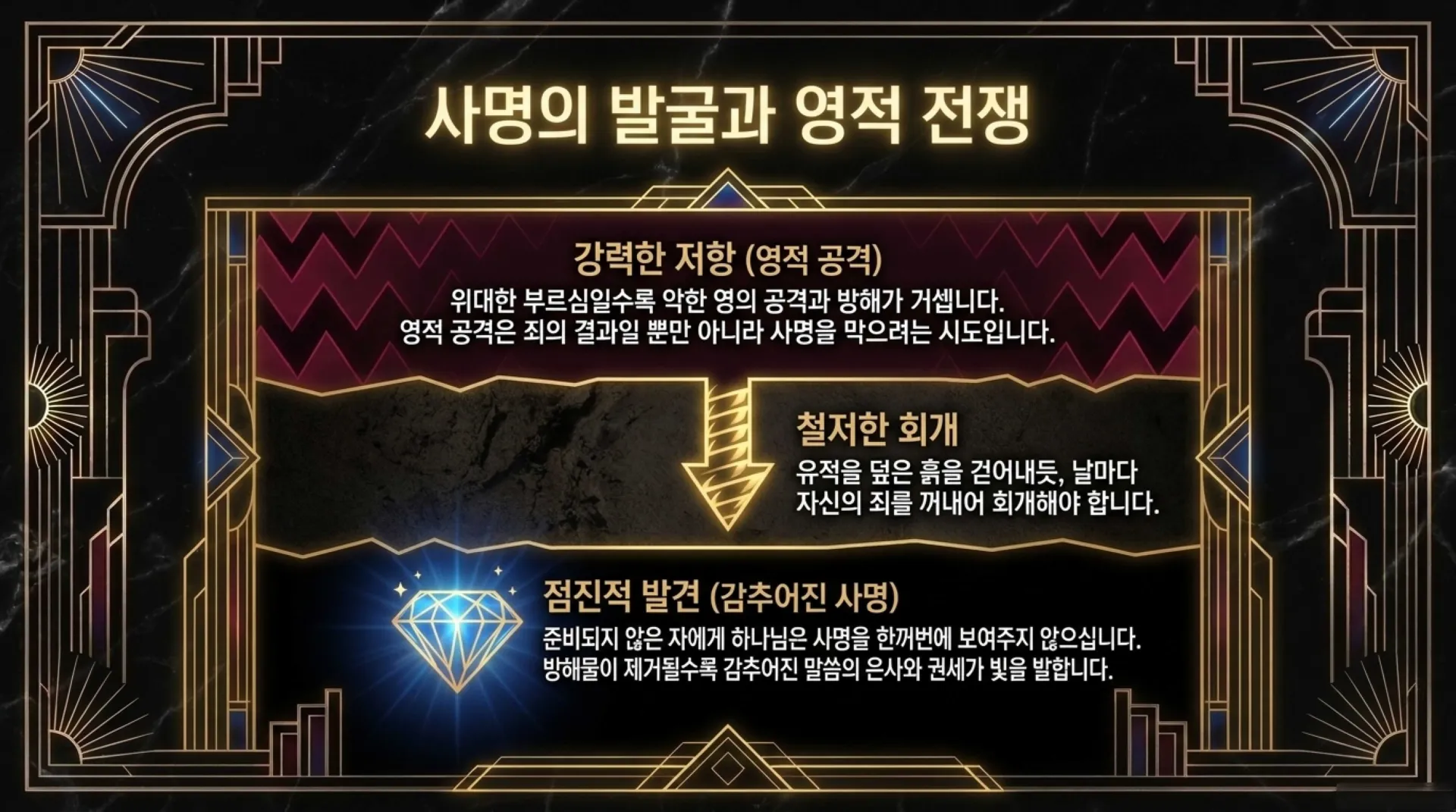 [기독론(152)] The_Messiah_and_Heavenly_Rewards.pdf_9_vora.jpg.webp