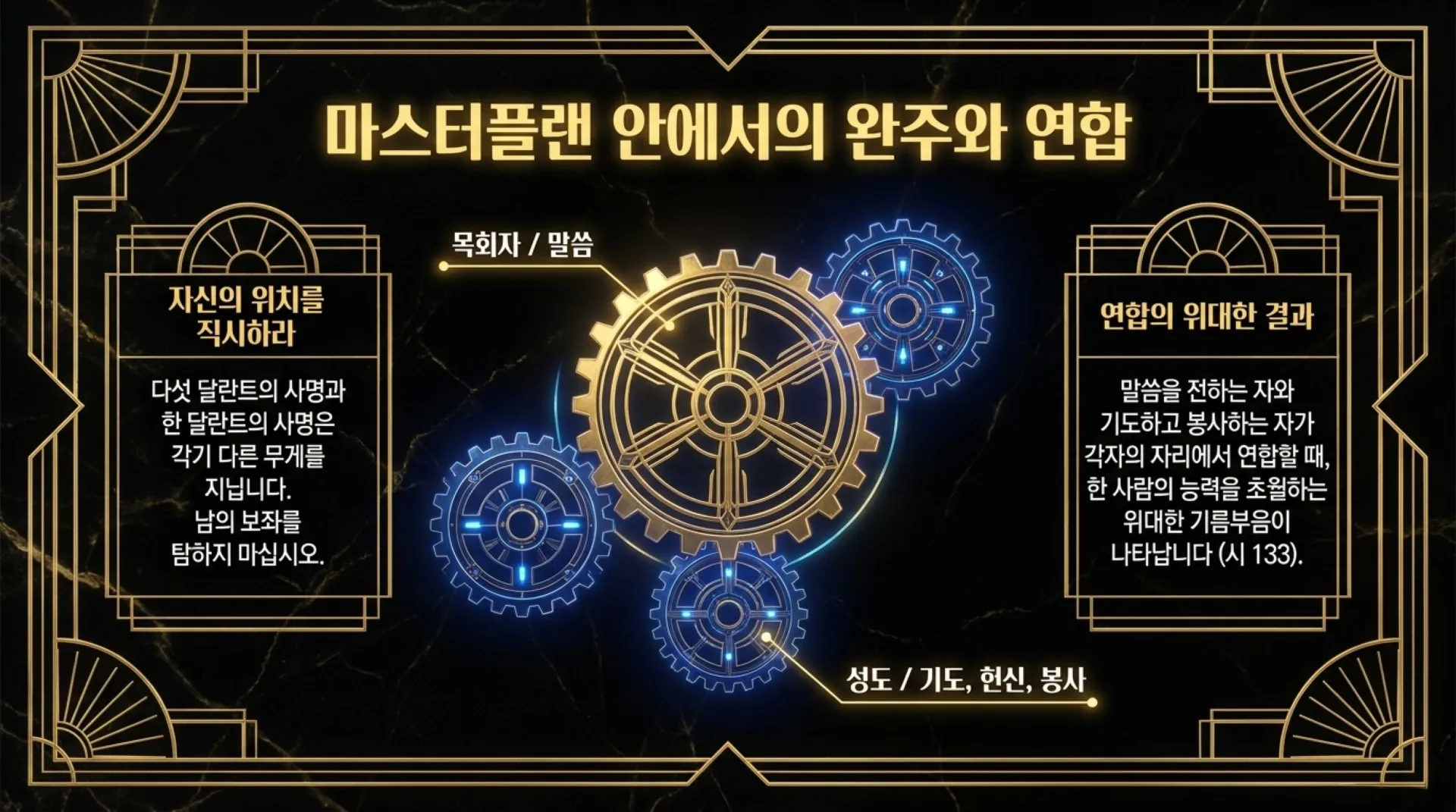 [기독론(152)] The_Messiah_and_Heavenly_Rewards.pdf_11_vora.jpg.webp