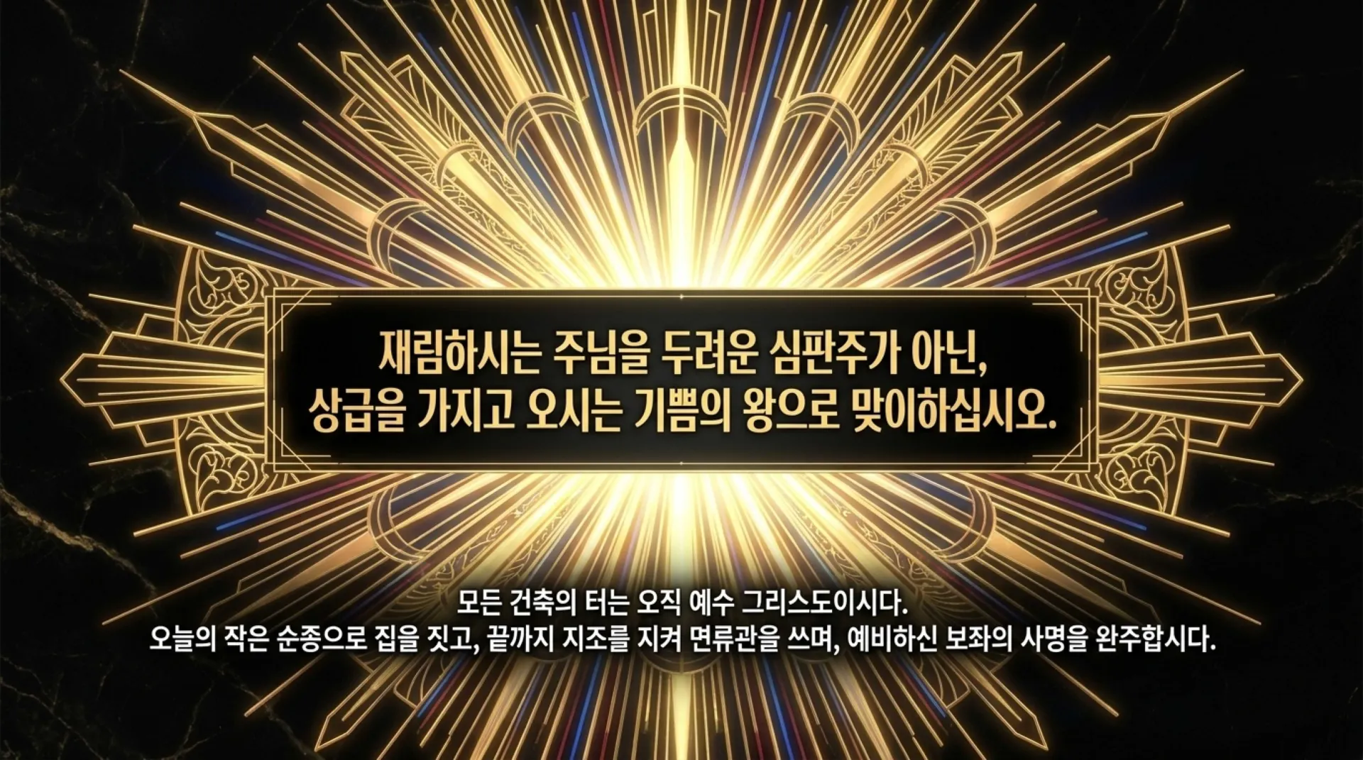 [기독론(152)] The_Messiah_and_Heavenly_Rewards.pdf_12_vora.jpg.webp
