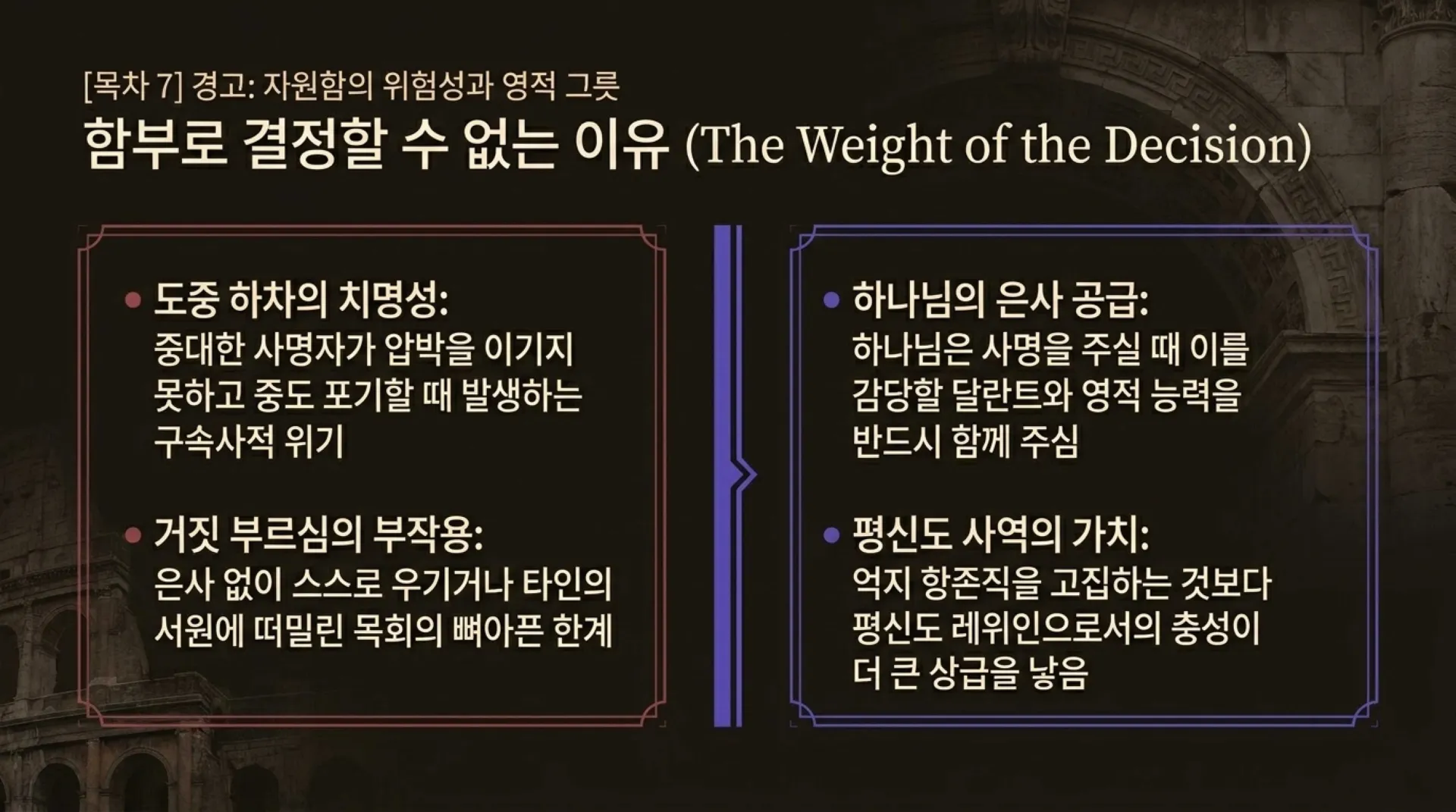 [기독론(90)] The_Nazirite_Secret.pdf_9_vora.jpg.webp