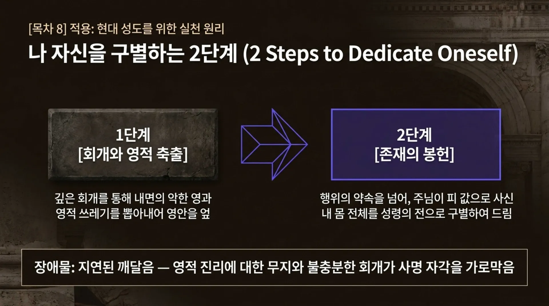 [기독론(90)] The_Nazirite_Secret.pdf_11_vora.jpg.webp