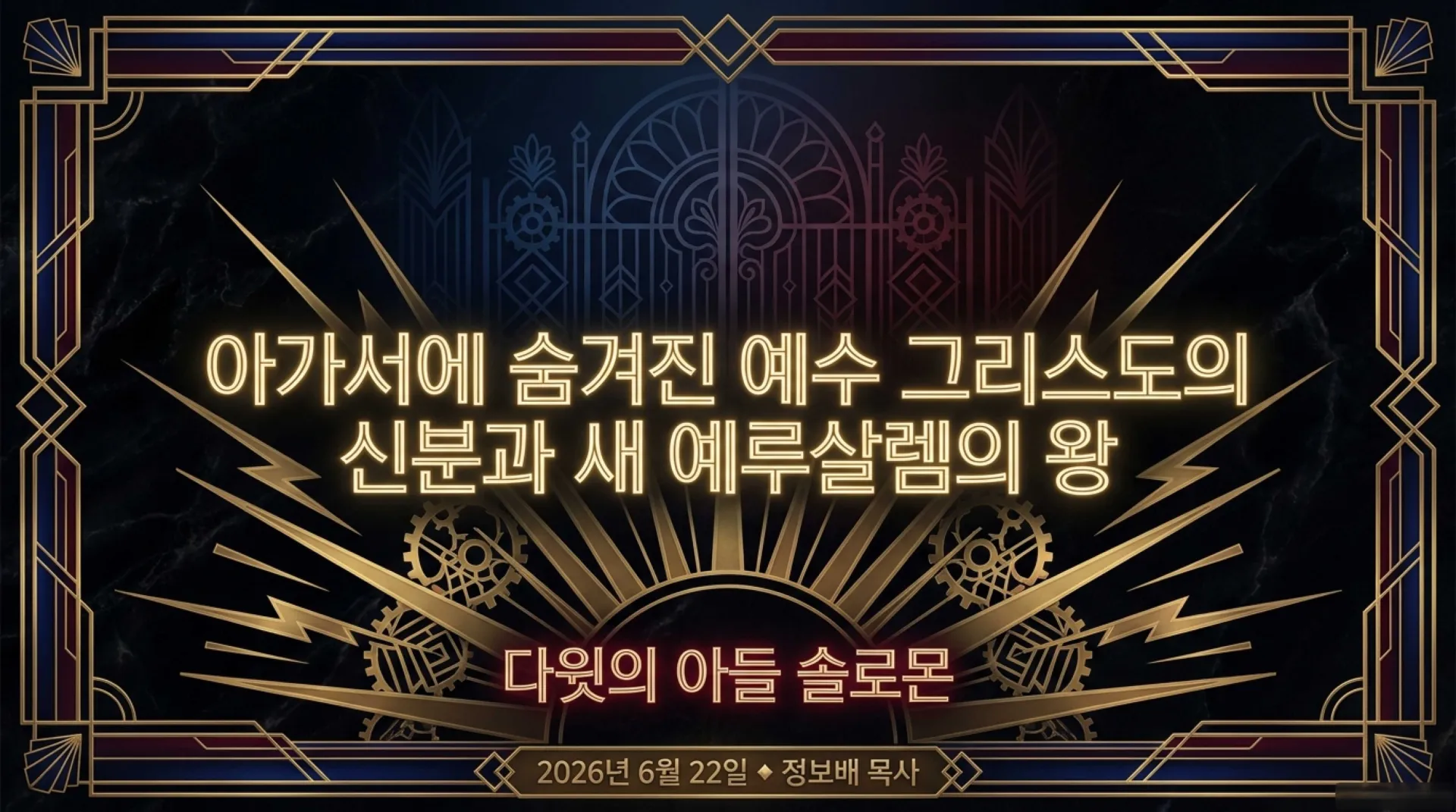 [기독론(129)] The_Sovereign_King_Creator.pdf_1_vora.jpg.webp