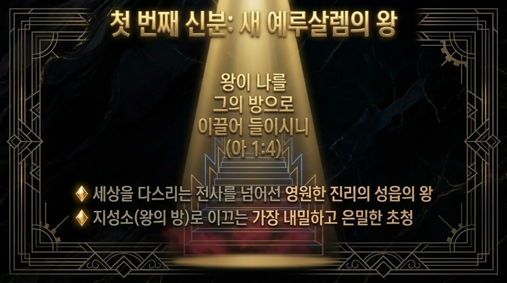 [기독론(129)] The_Sovereign_King_Creator.pdf_4_vora.jpg.webp