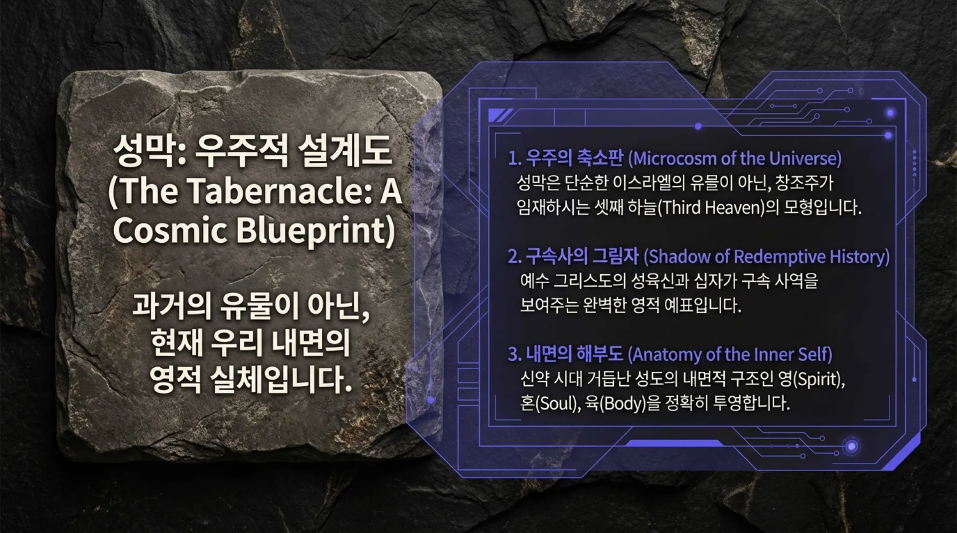 The_Spiritual_Tabernacle (1).pdf_2_vora.jpg.webp